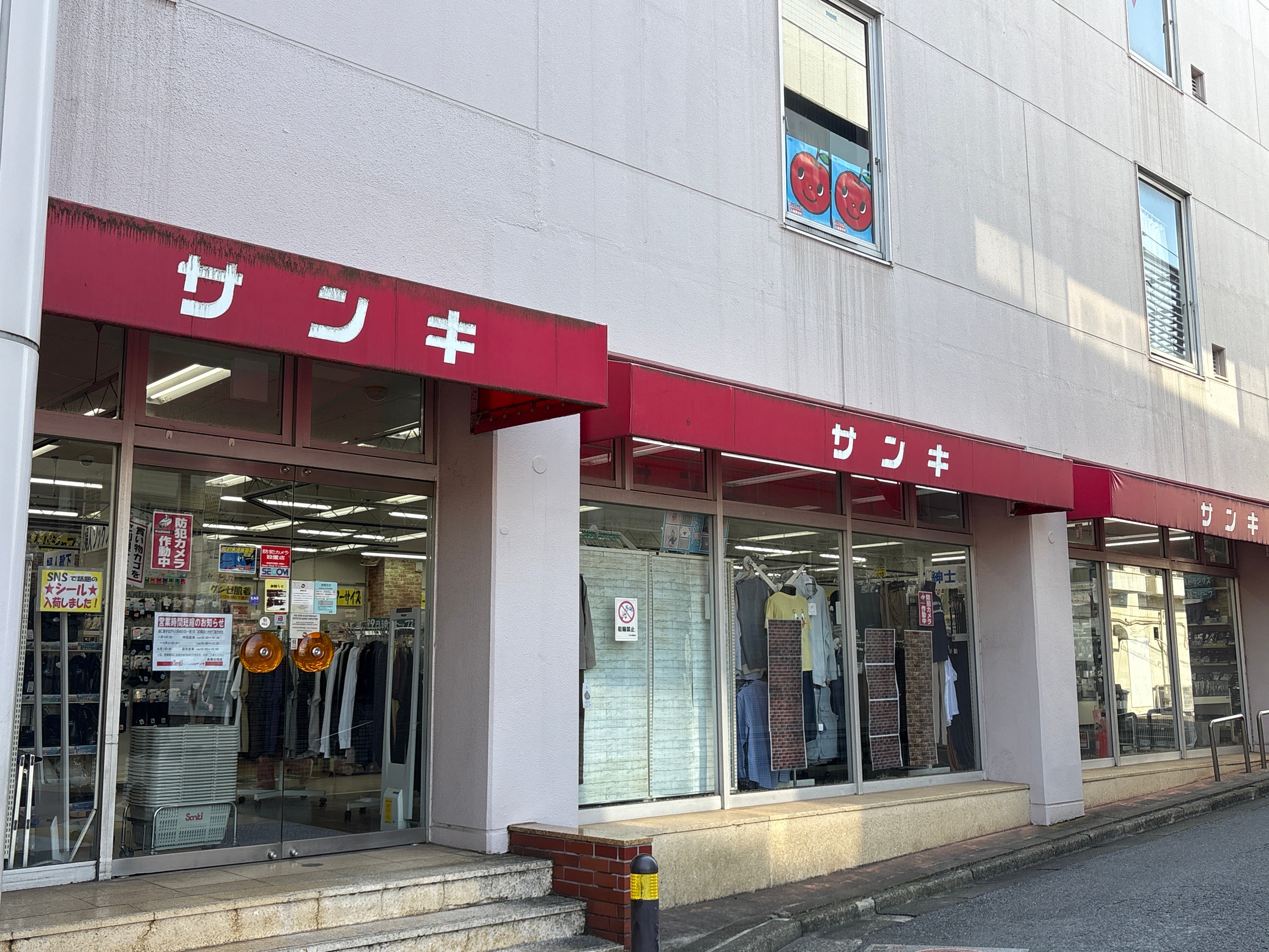 株式会社サンキ　高根公団店_2枚目