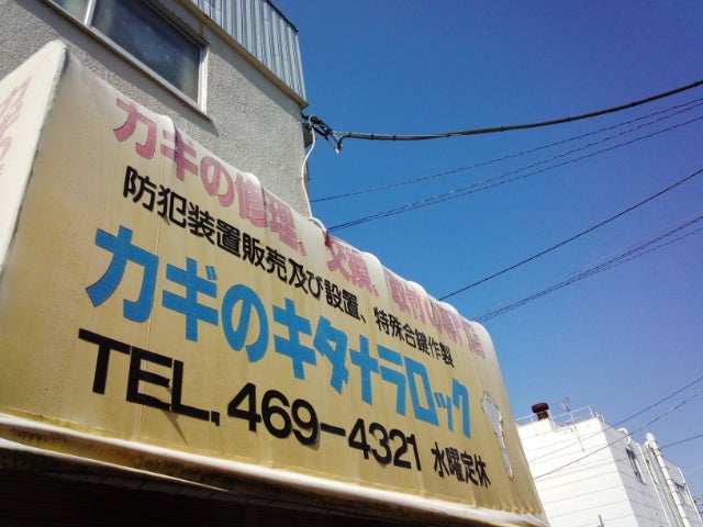キタナラロック_2枚目