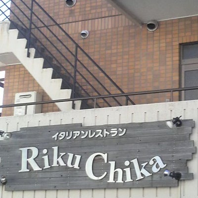 イタリアン レストラン Riku Chika