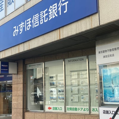 2023/06/28にabwoo510が投稿した、みずほ信託銀行株式会社　津田沼支店の外観の写真