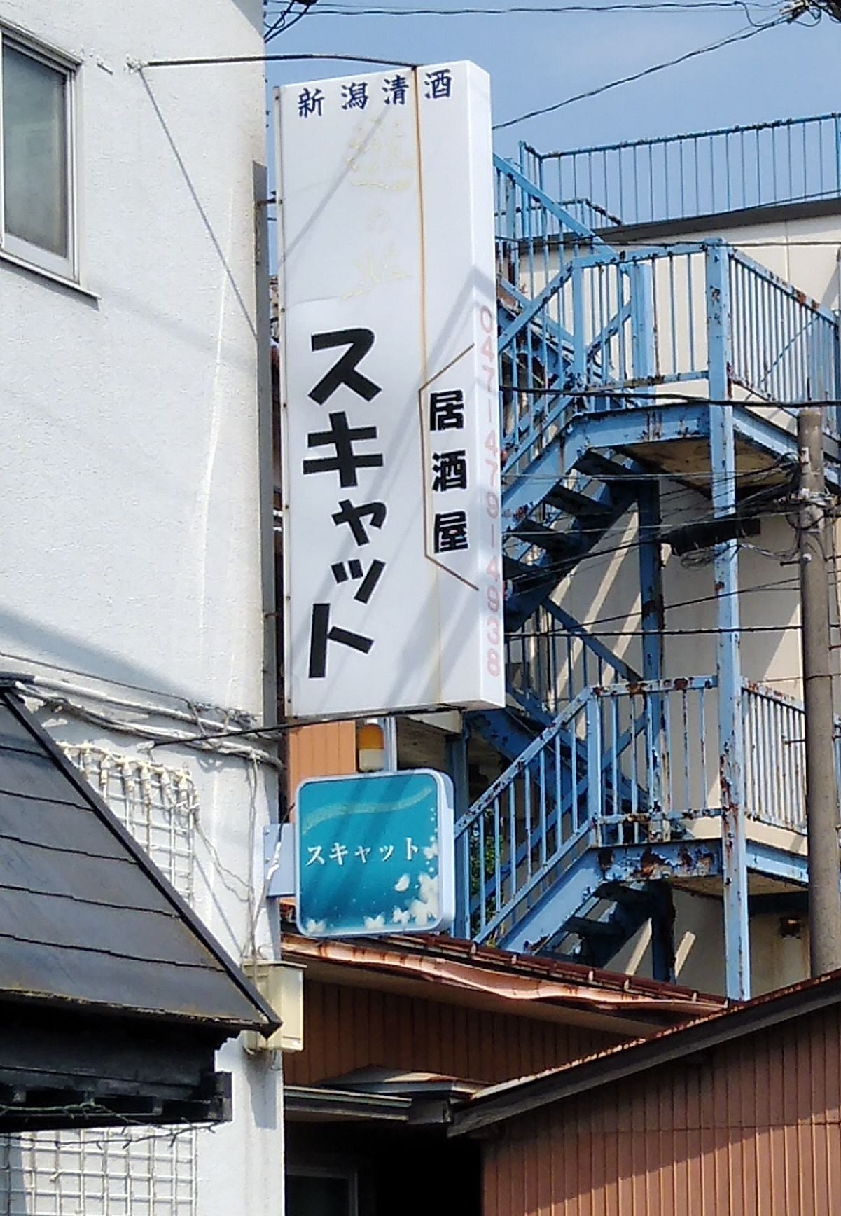 スキヤツト_2枚目