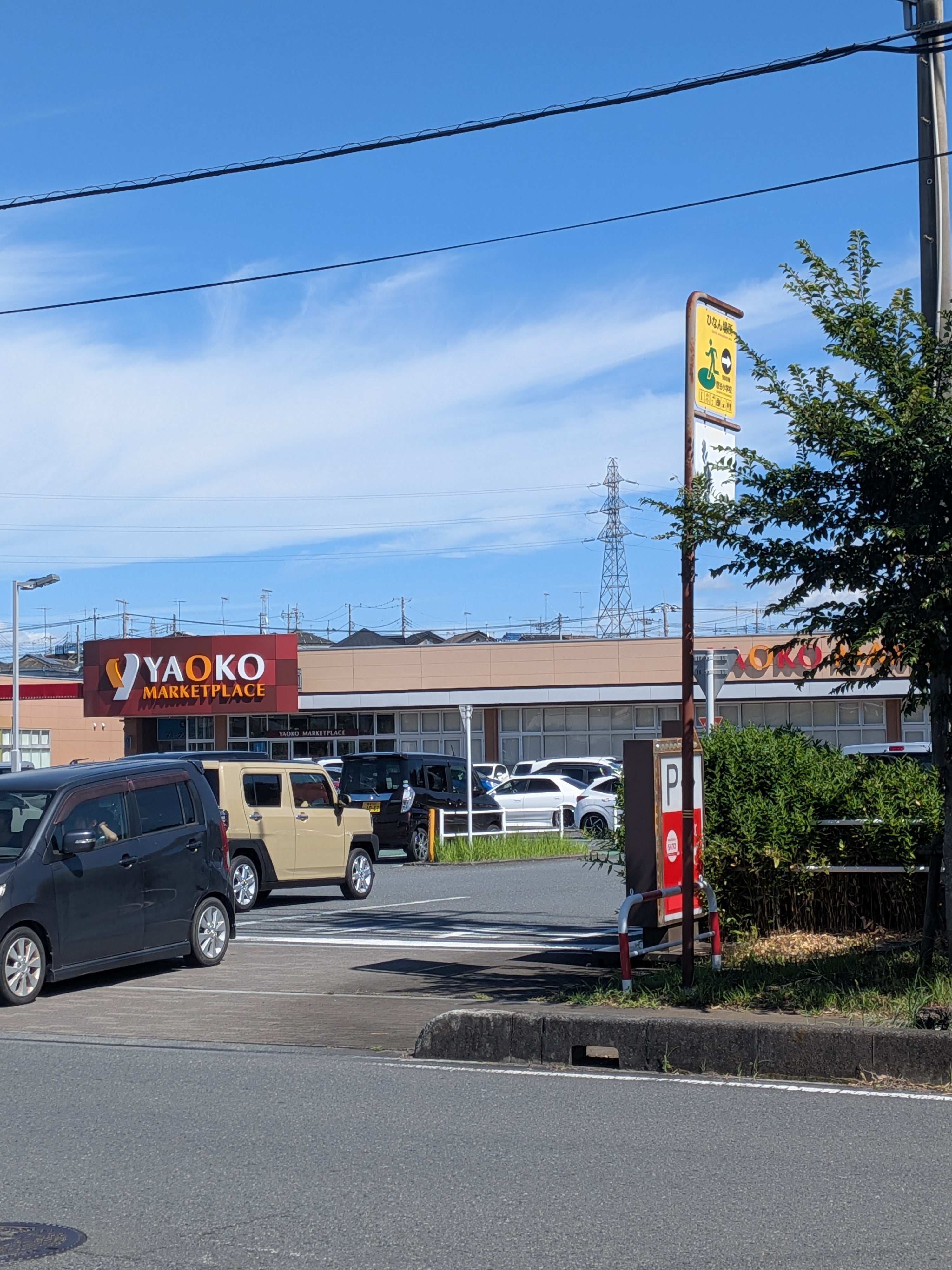 ヤオコー　嵐山バイパス店_1枚目