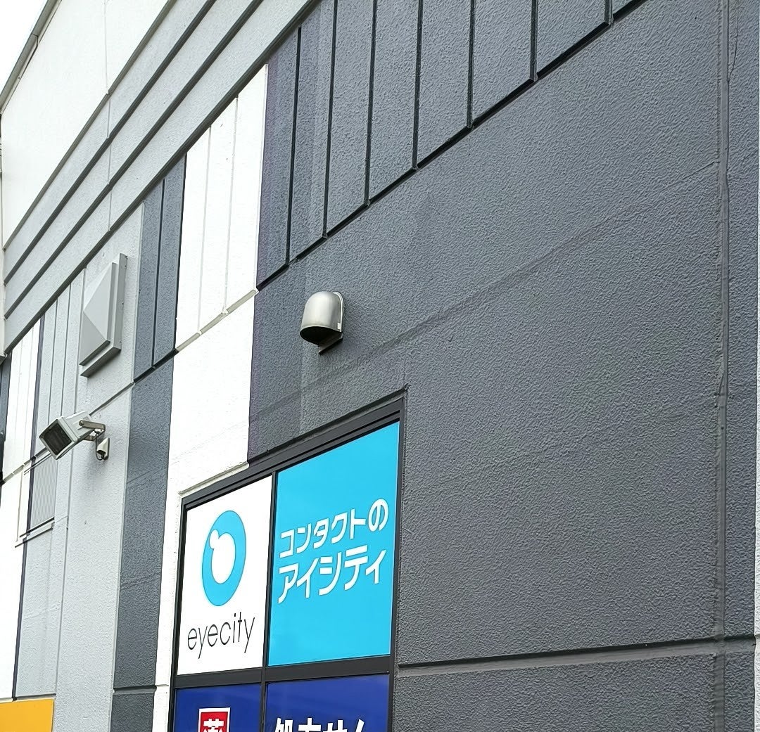 コンタクトのアイシティ　イオンモール成田店_2枚目