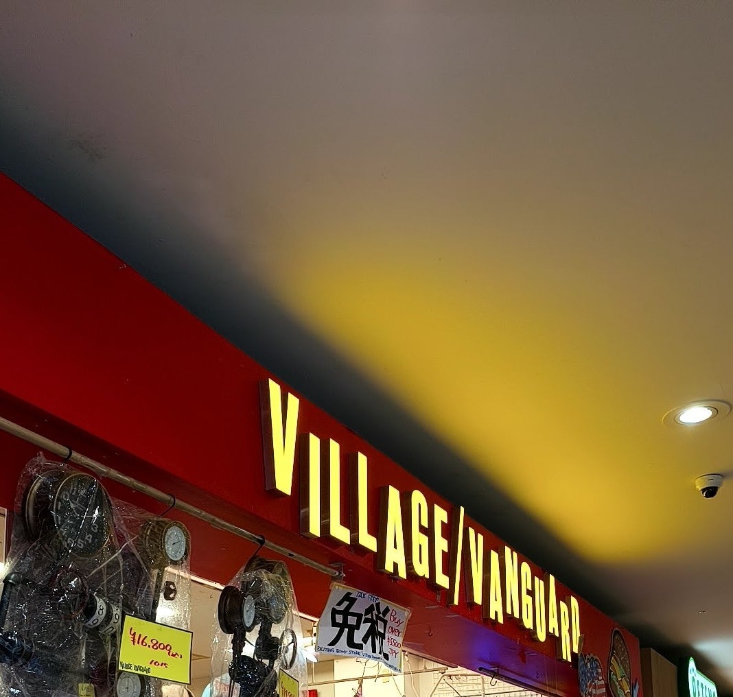 ヴィレッジヴァンガード イオンモール成田店_3枚目