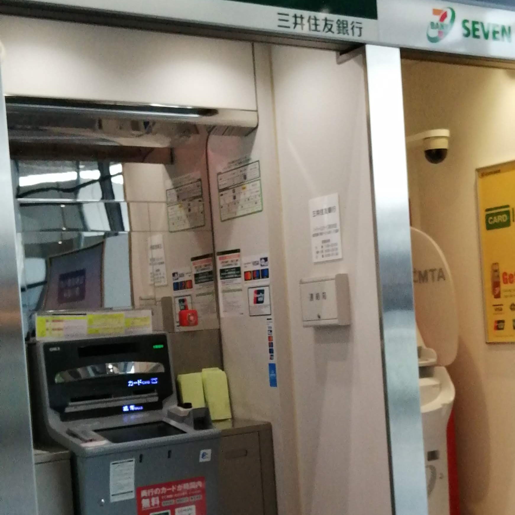 株式会社三井住友銀行　成田空港外貨両替コーナー
