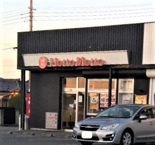 ほっともっと岡部店_2枚目