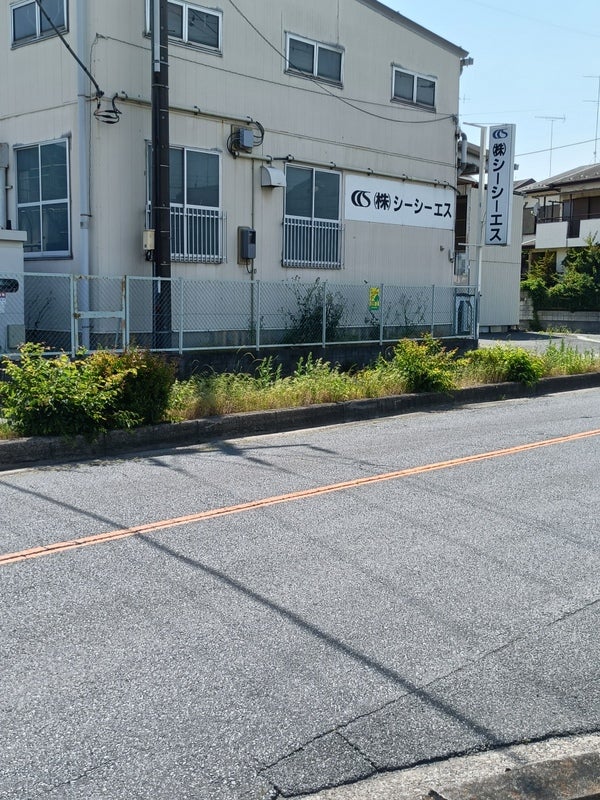 株式会社シーシーエス加須道地工場_1枚目