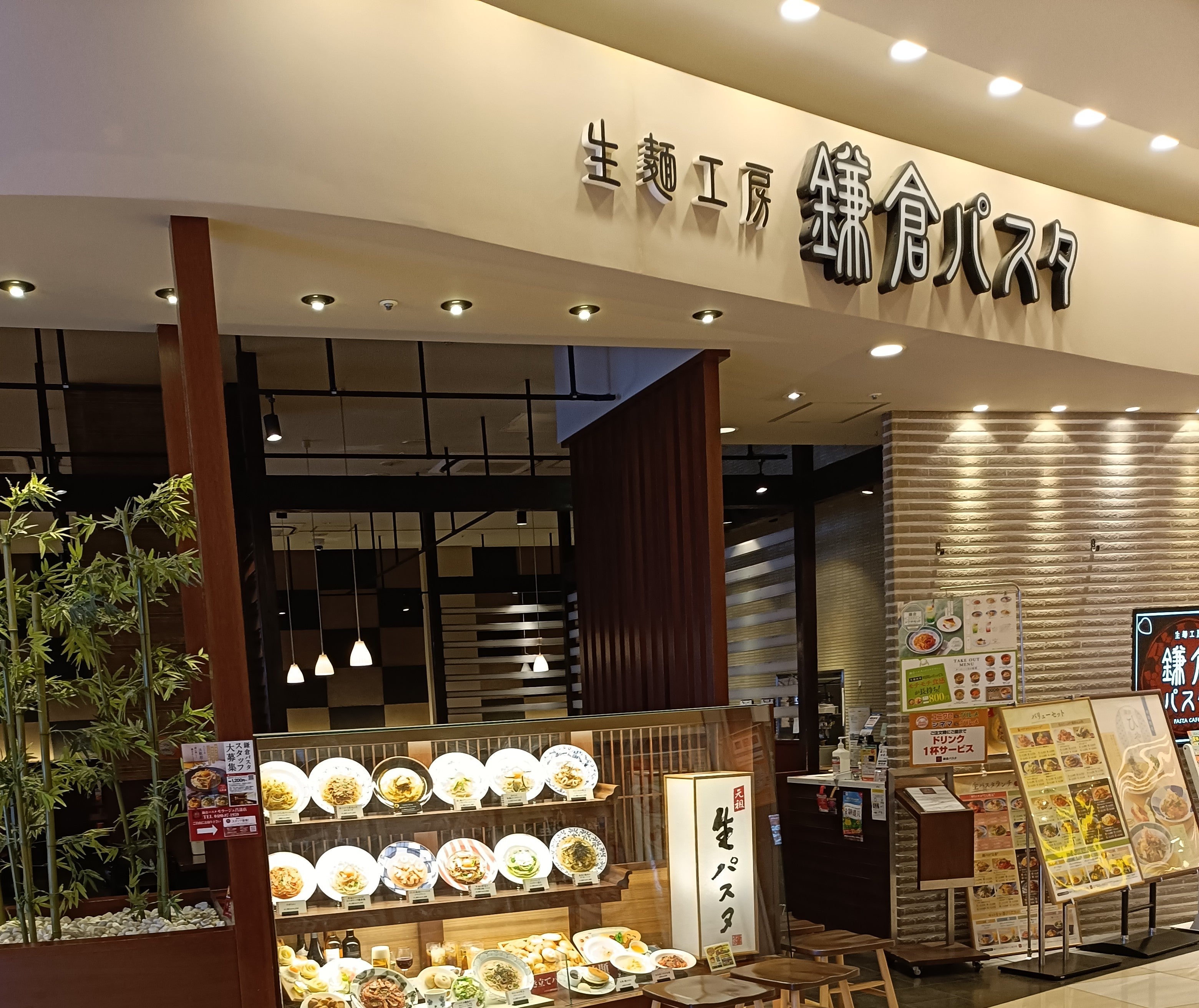 鎌倉パスタ モラージュ菖蒲店_2枚目