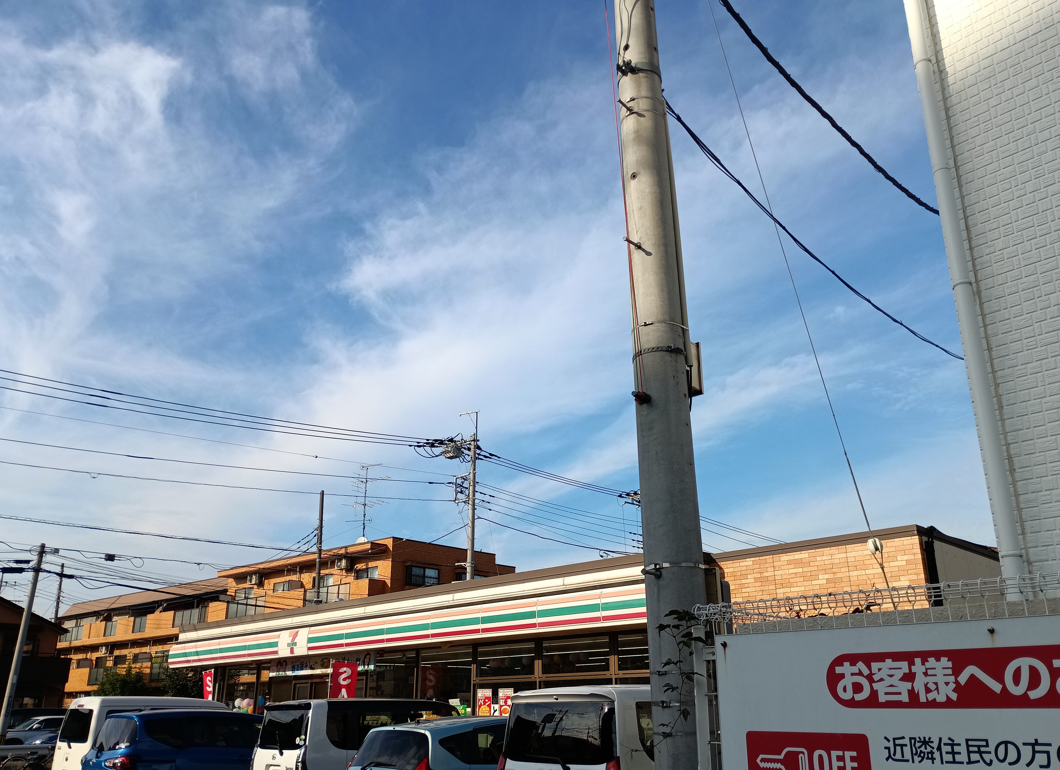 セブン‐イレブン戸田美女木店_3枚目