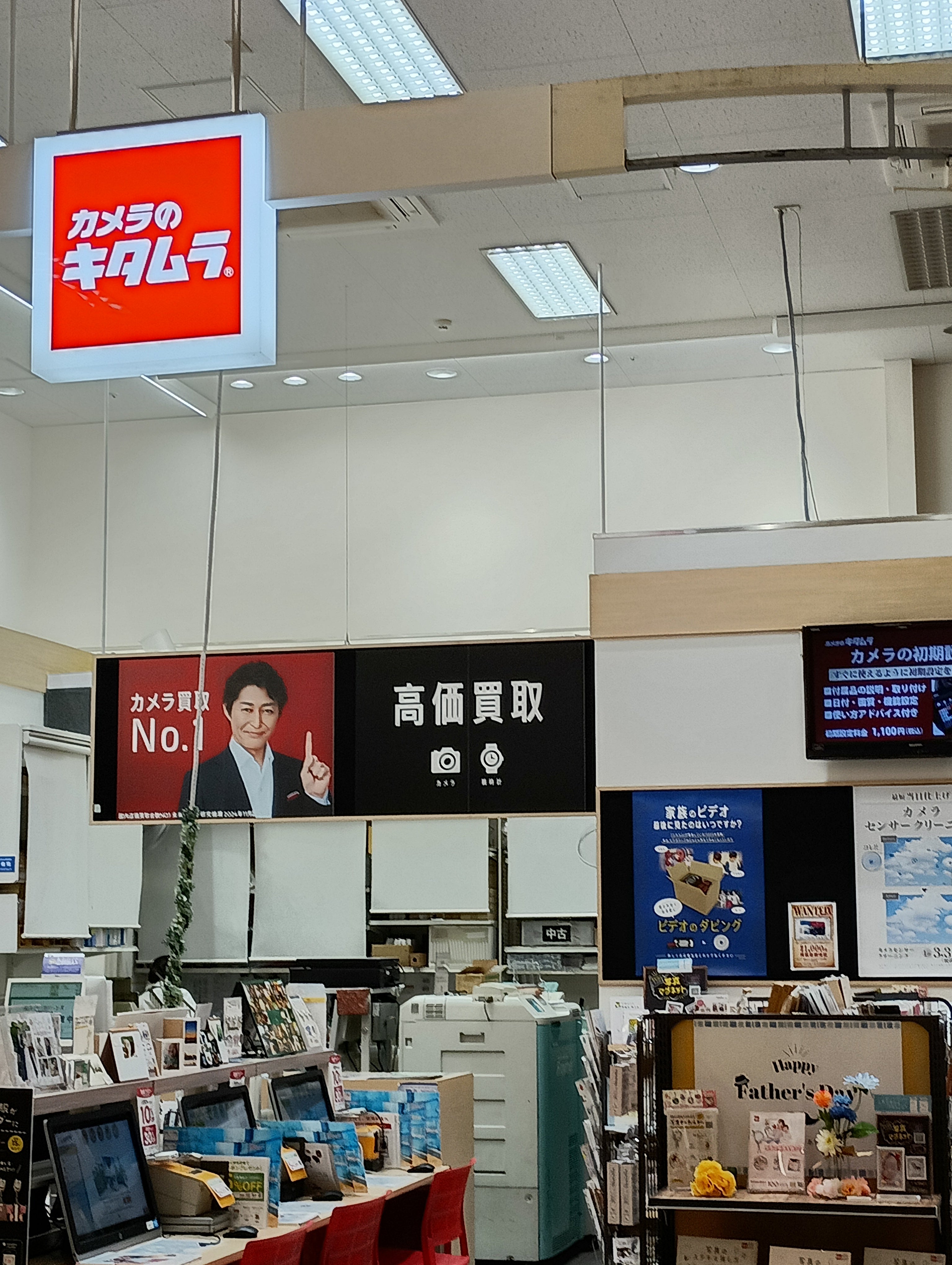 カメラのキタムラ　イオンモール北戸田店_2枚目