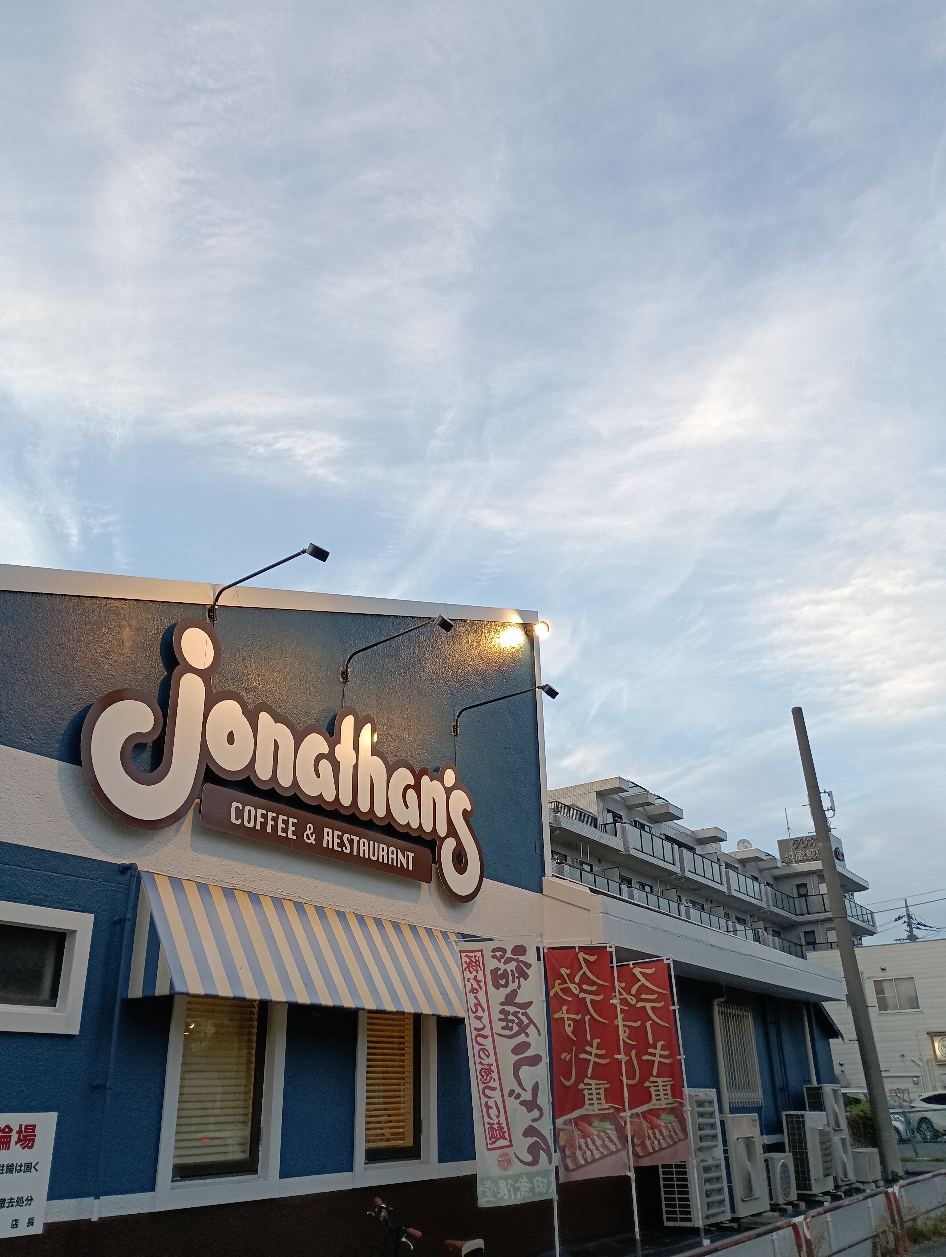 ジョナサン浦和田島店_2枚目