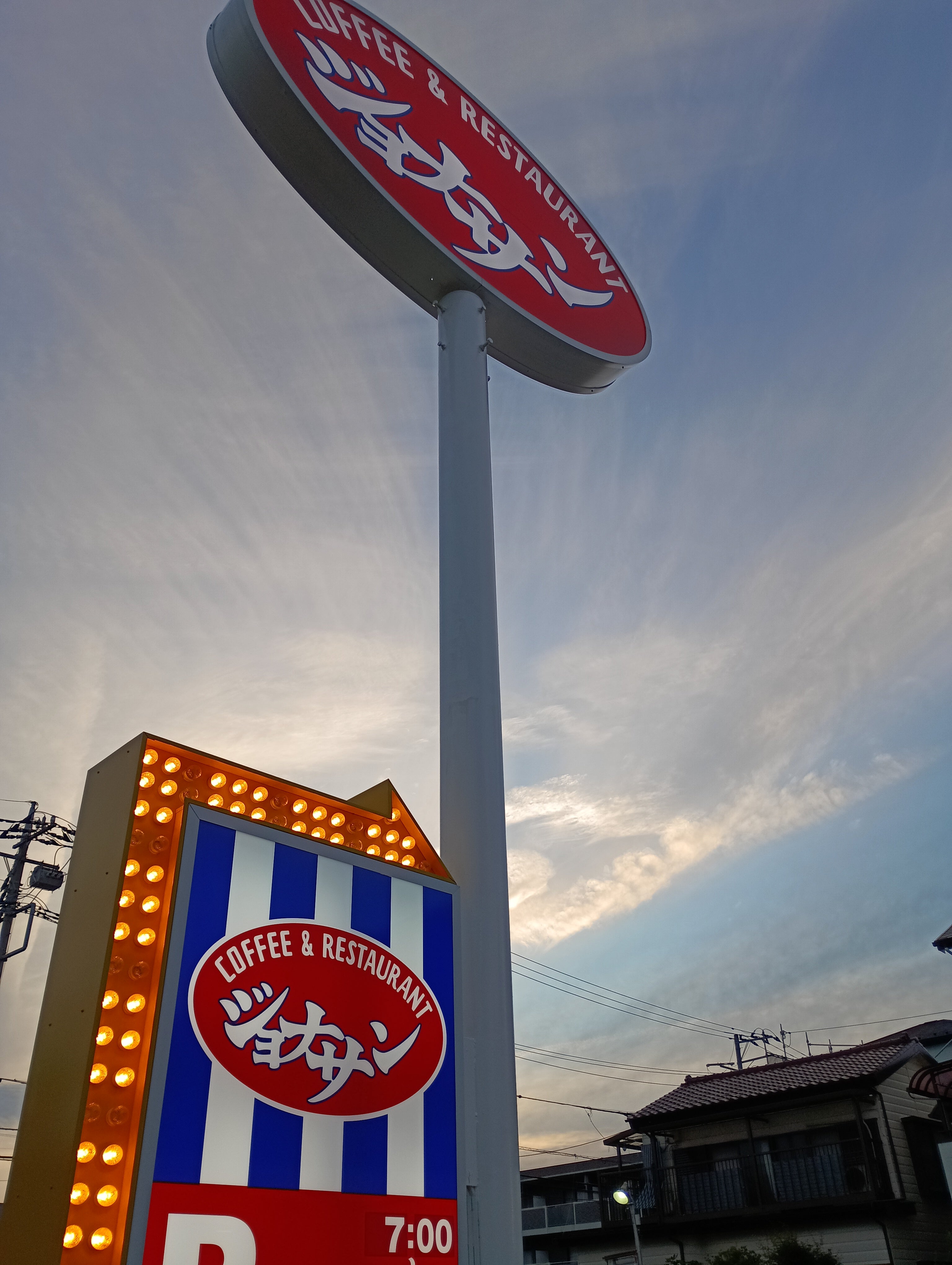 ジョナサン浦和田島店_3枚目