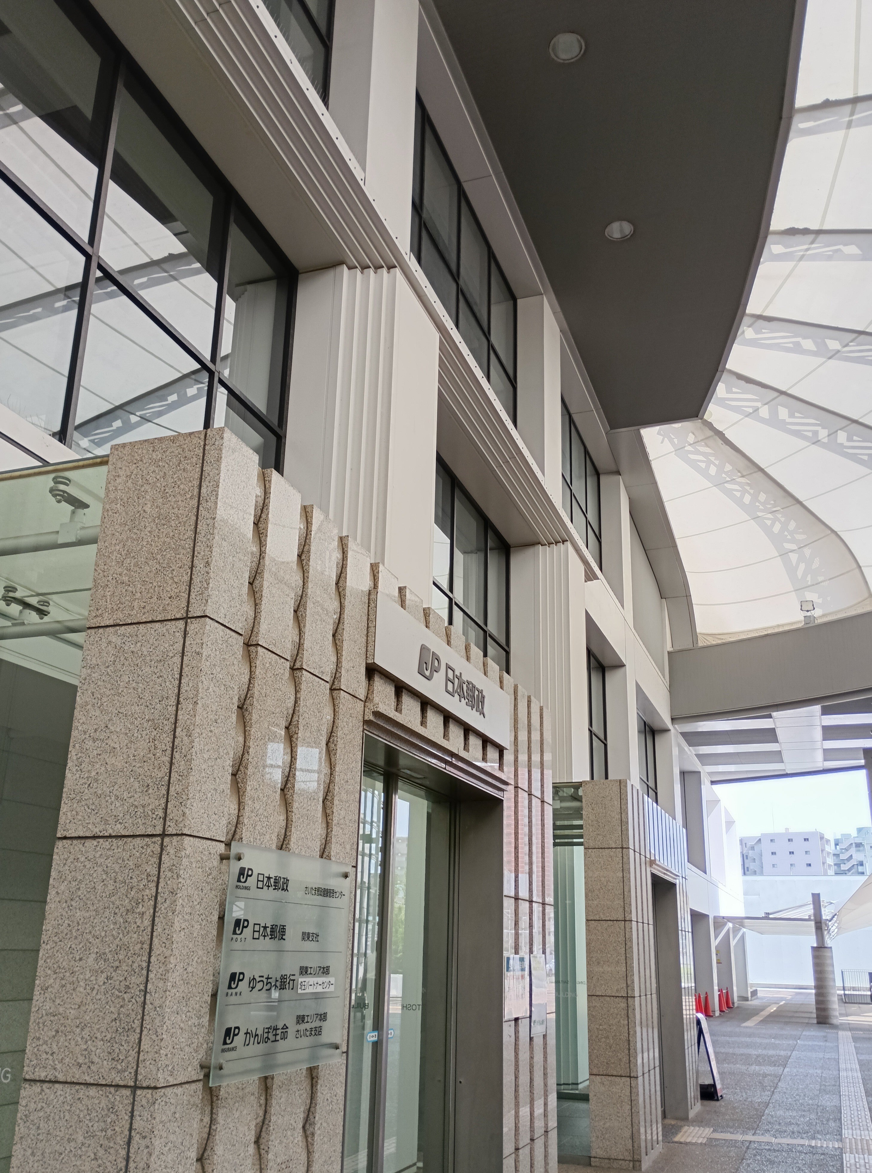 日本郵政グループ労働組合関東地方本部_1枚目