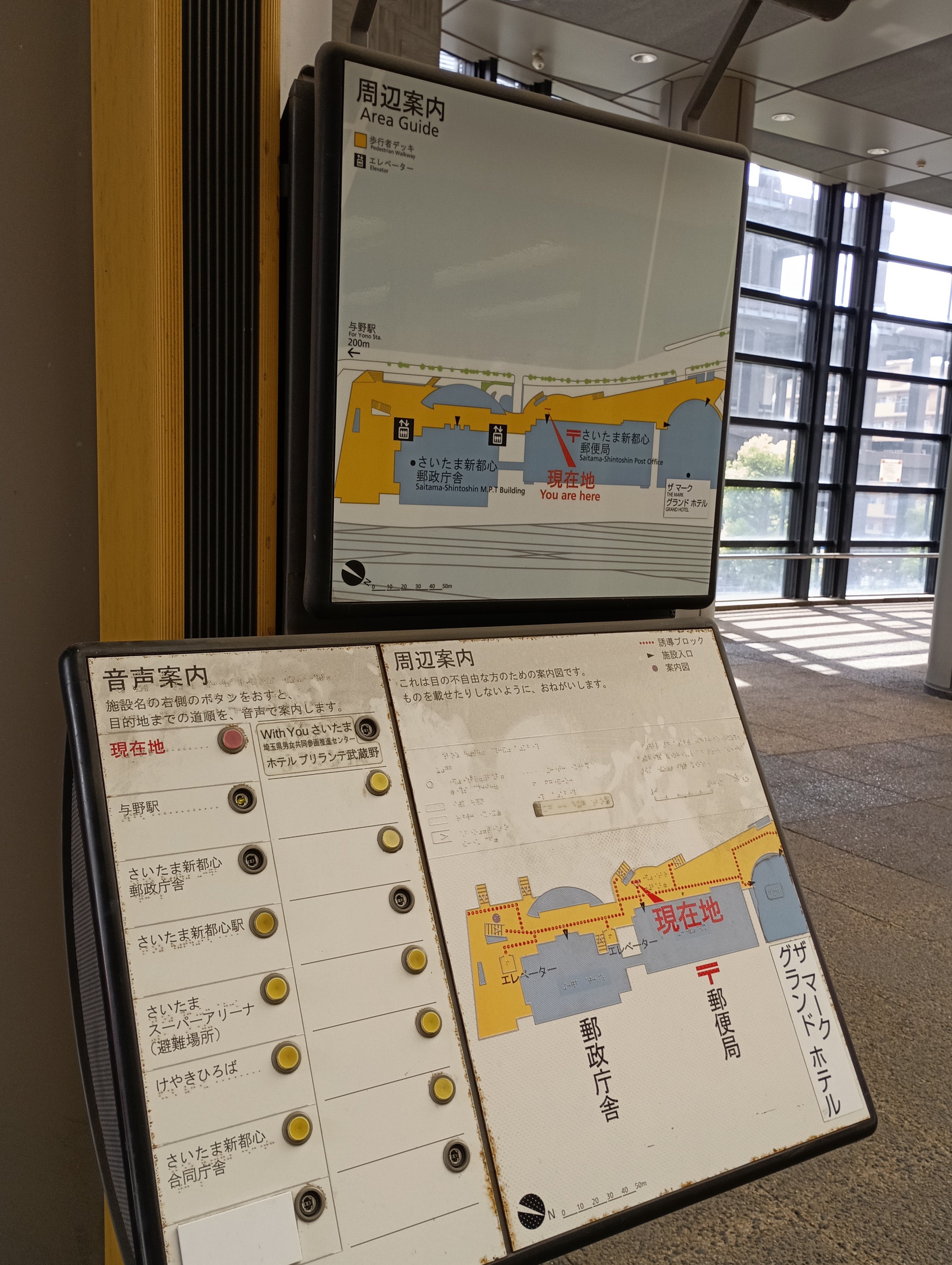 日本郵政グループ労働組合関東地方本部_3枚目