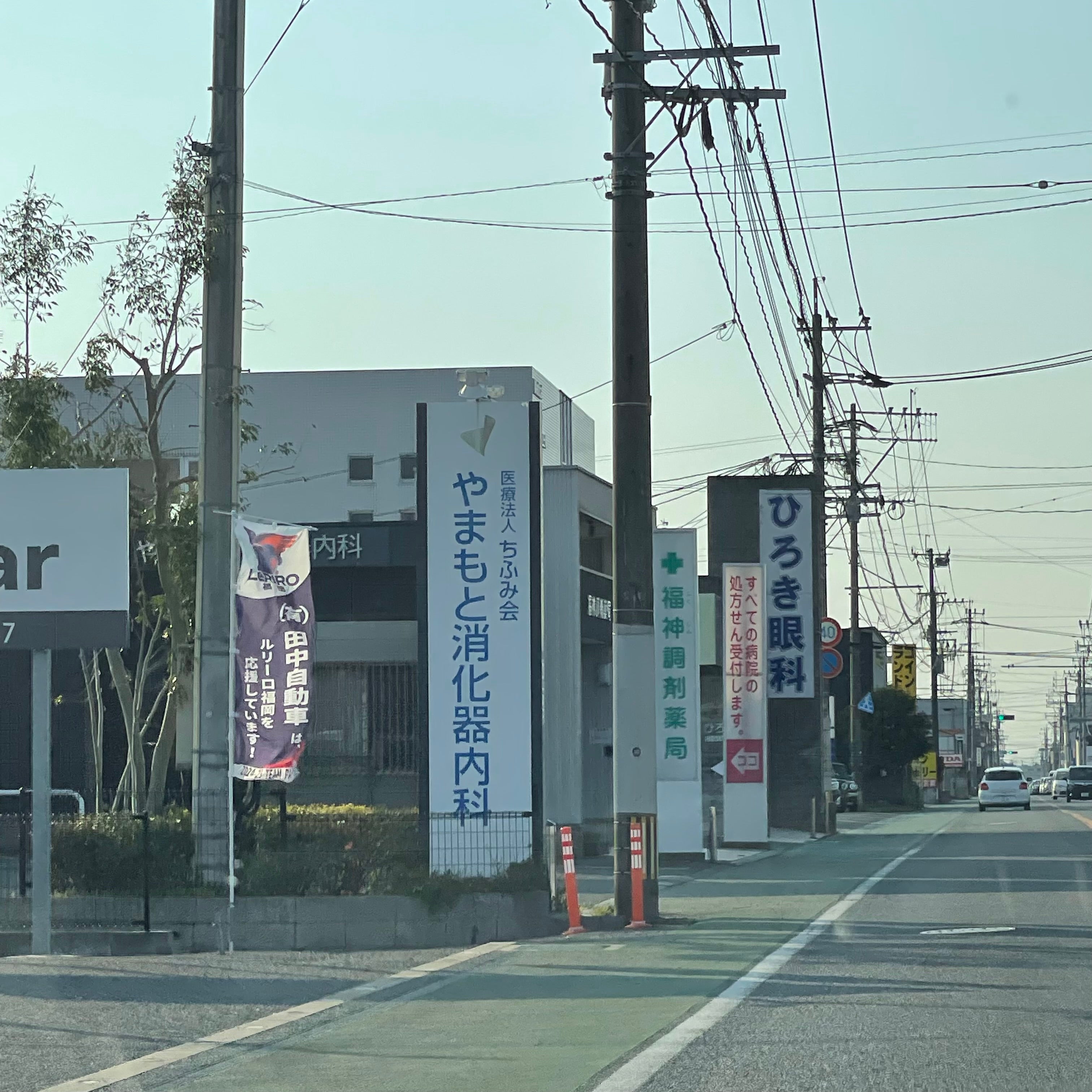 医療法人ちふみ会やまもと消化器内科_2枚目