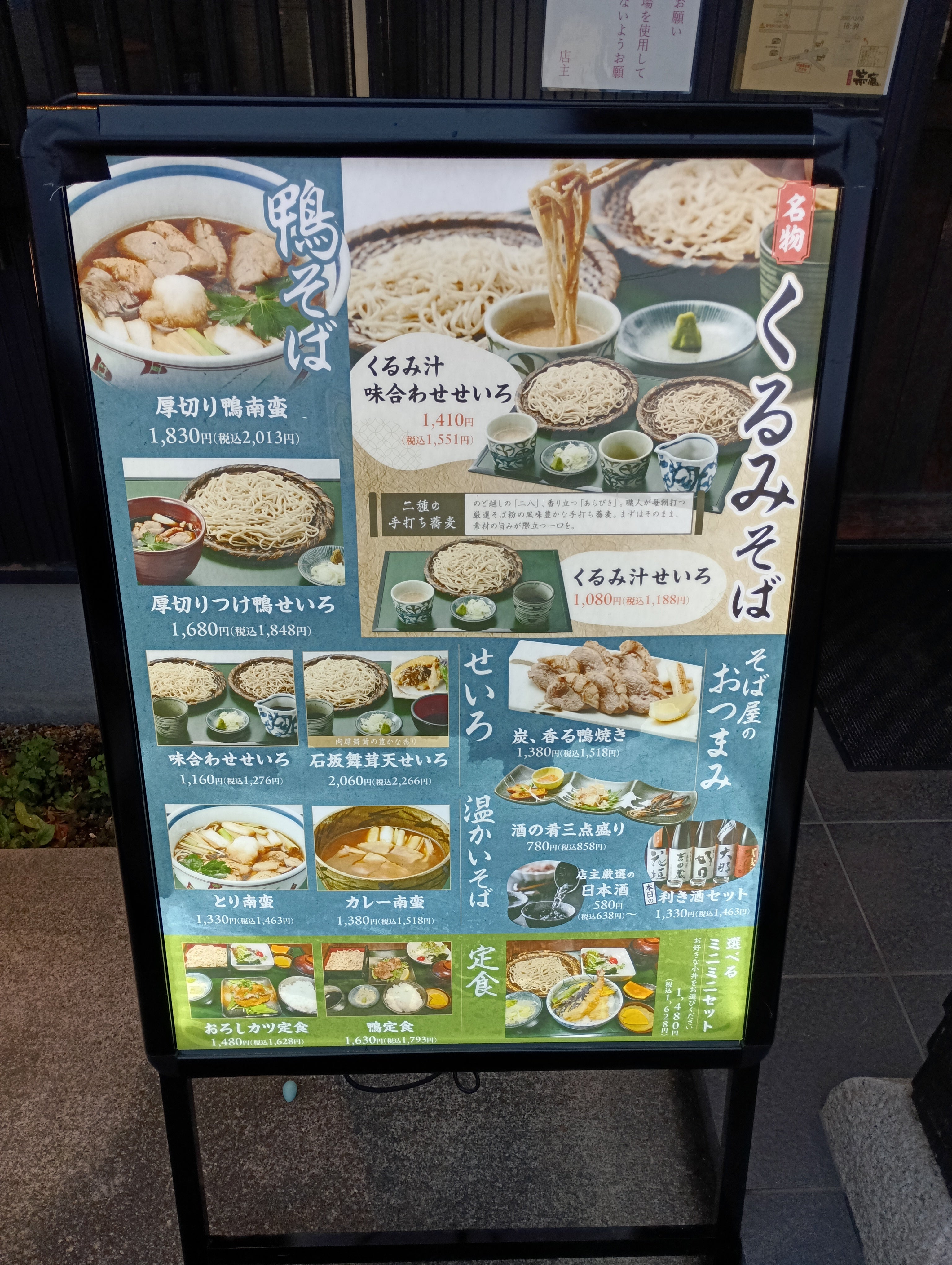 那須家 宗庵_3枚目