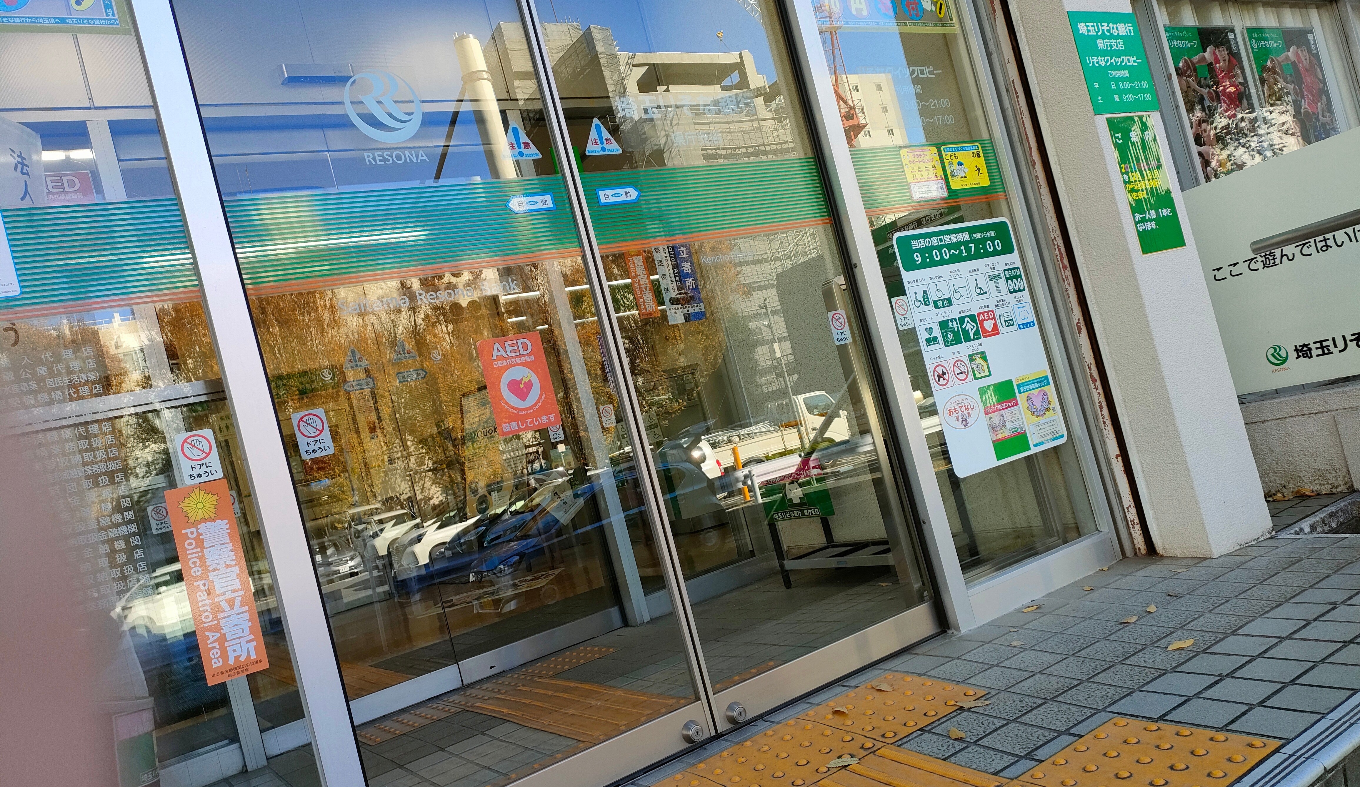 株式会社埼玉りそな銀行　県庁支店_3枚目