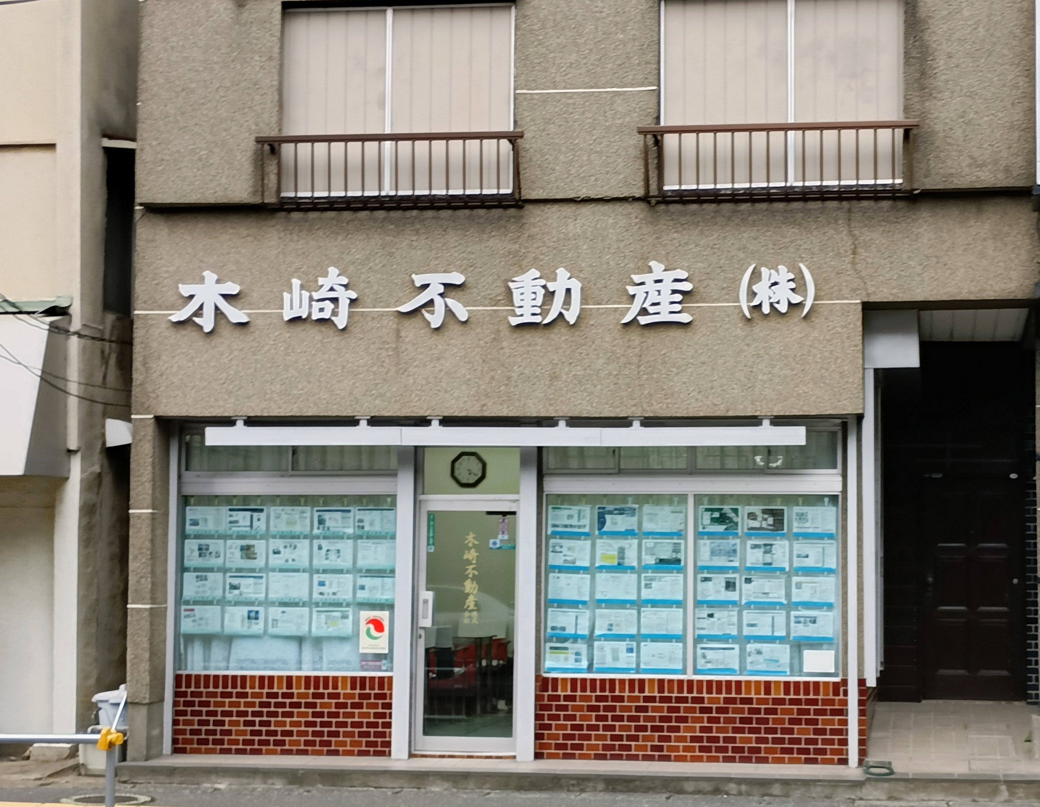 木崎不動産株式会社_3枚目