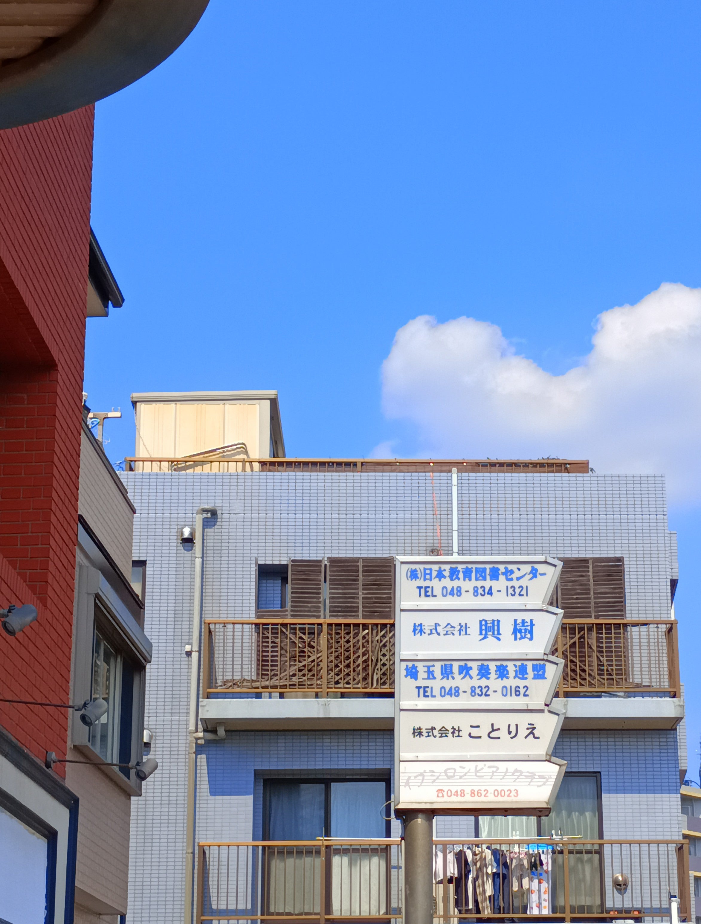 株式会社日本教育図書センター_2枚目