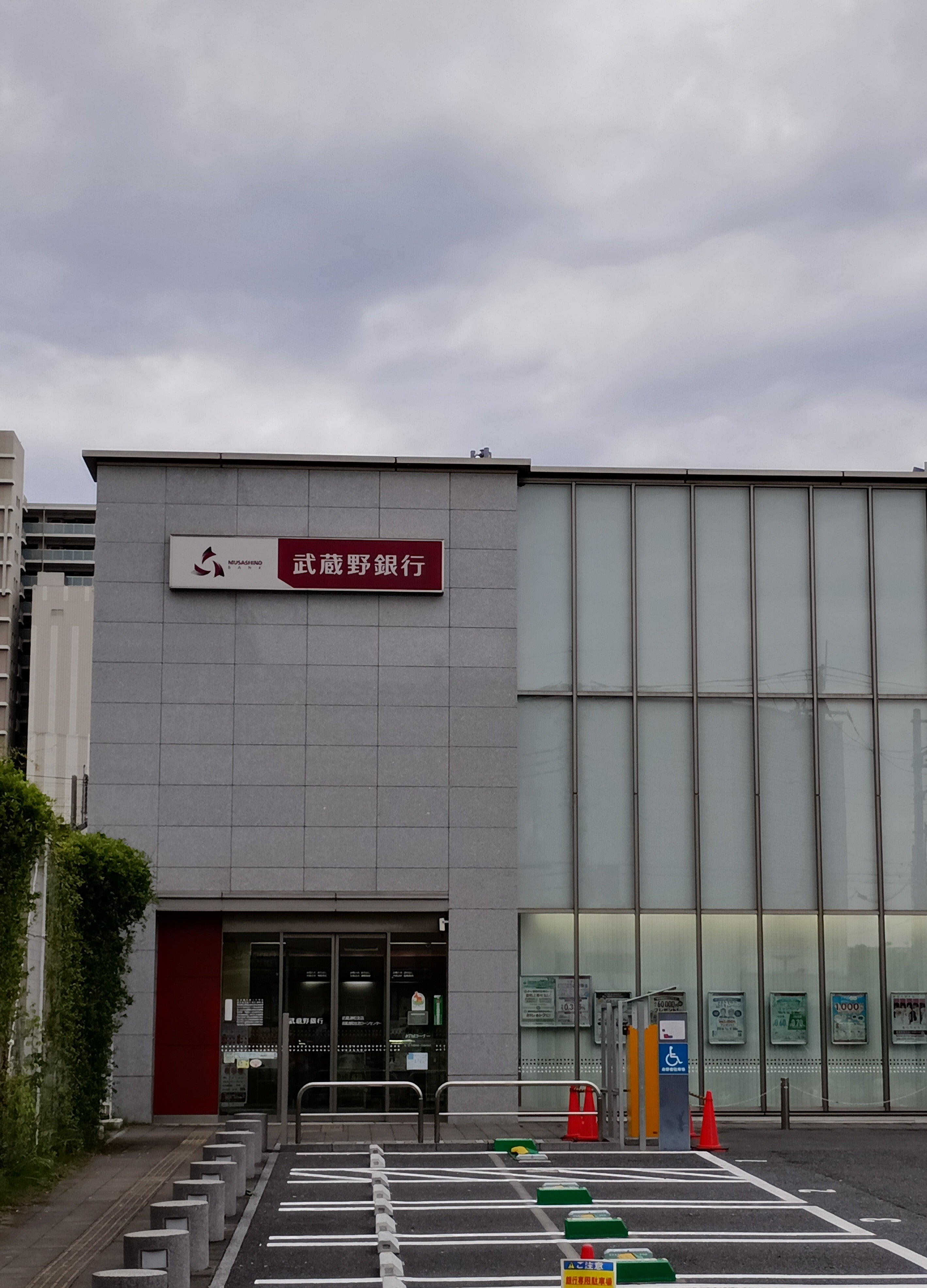 武蔵野銀行　武蔵浦和住宅ローンセンター_3枚目