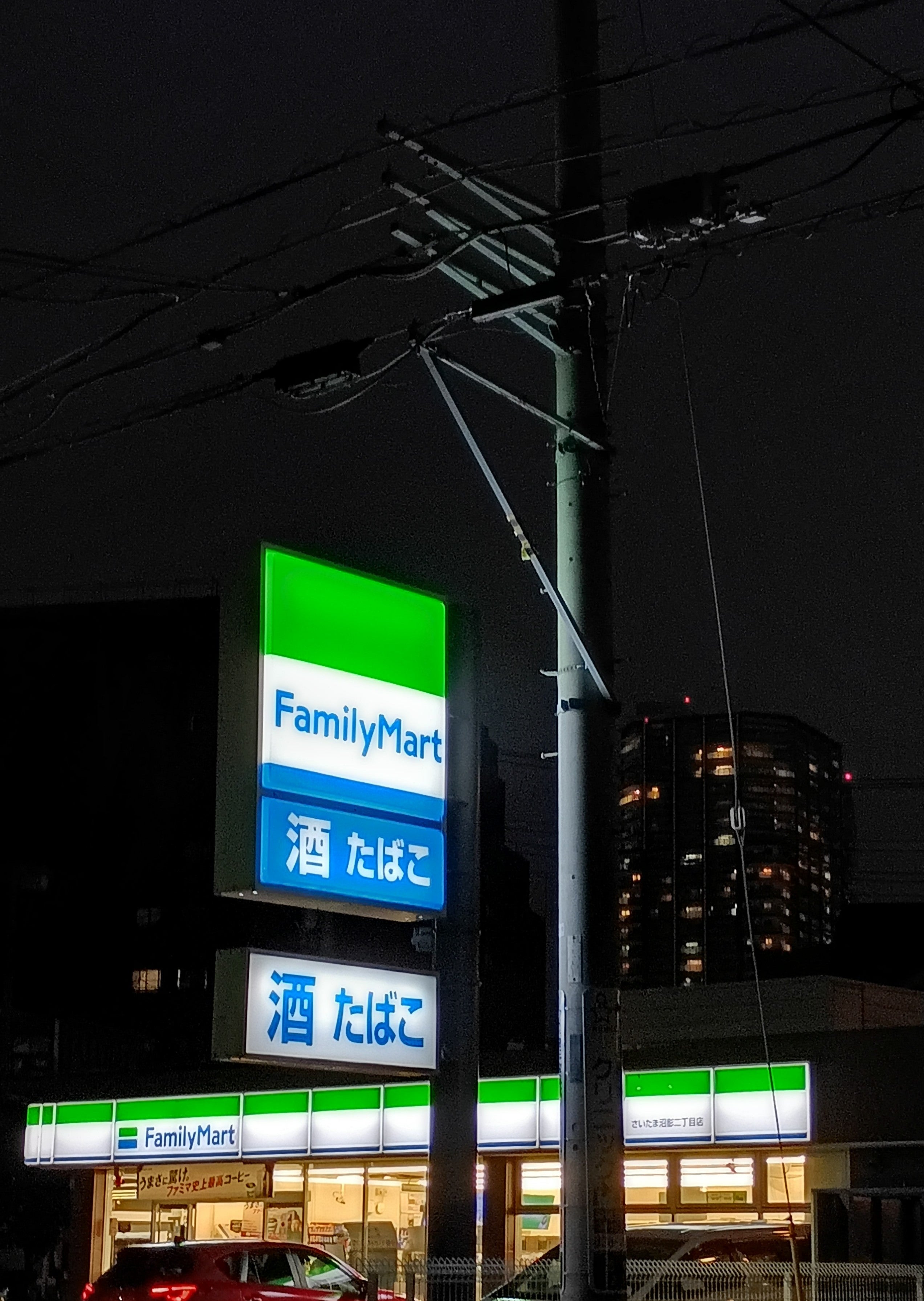 ファミリーマートさいたま沼影二丁目店_1枚目