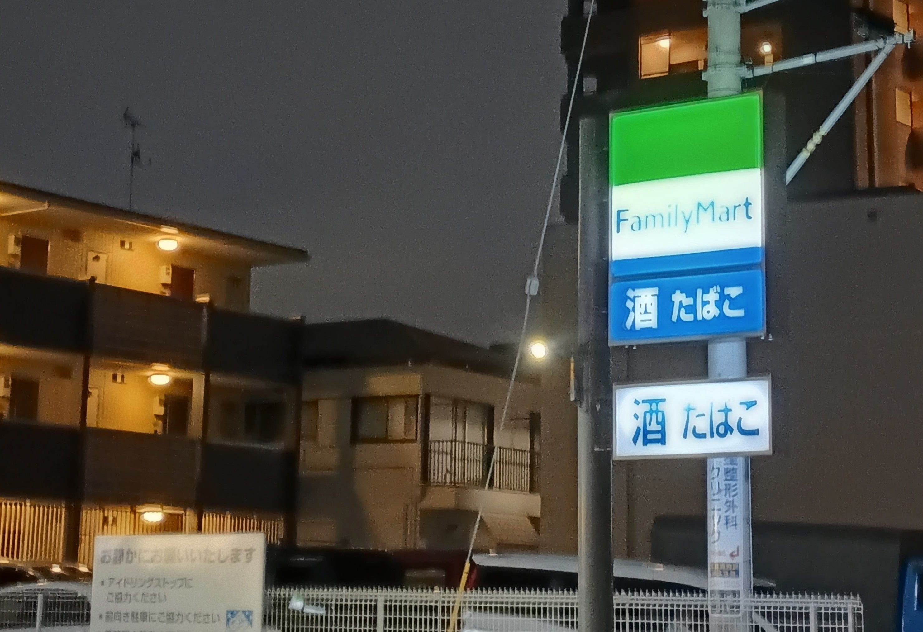 ファミリーマートさいたま沼影二丁目店_3枚目