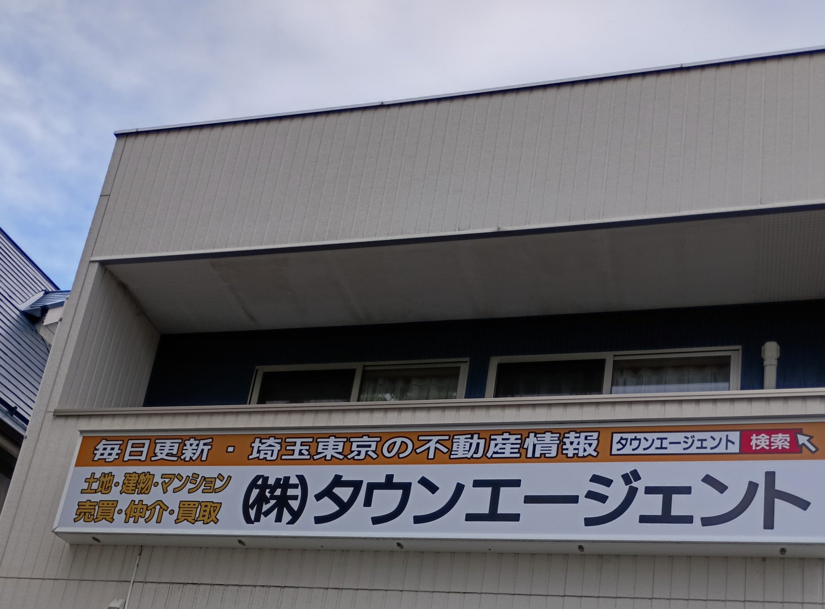 株式会社タウンエージェント_3枚目