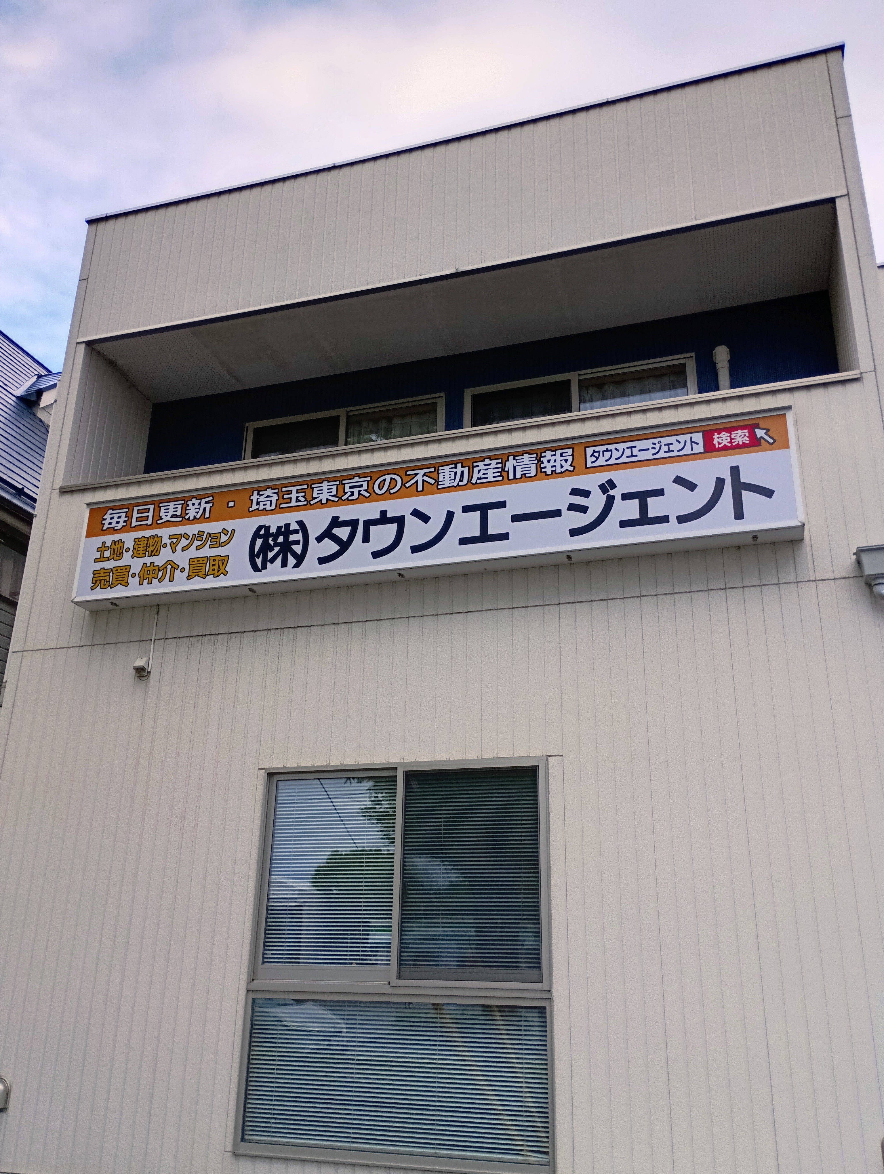 株式会社タウンエージェント_1枚目