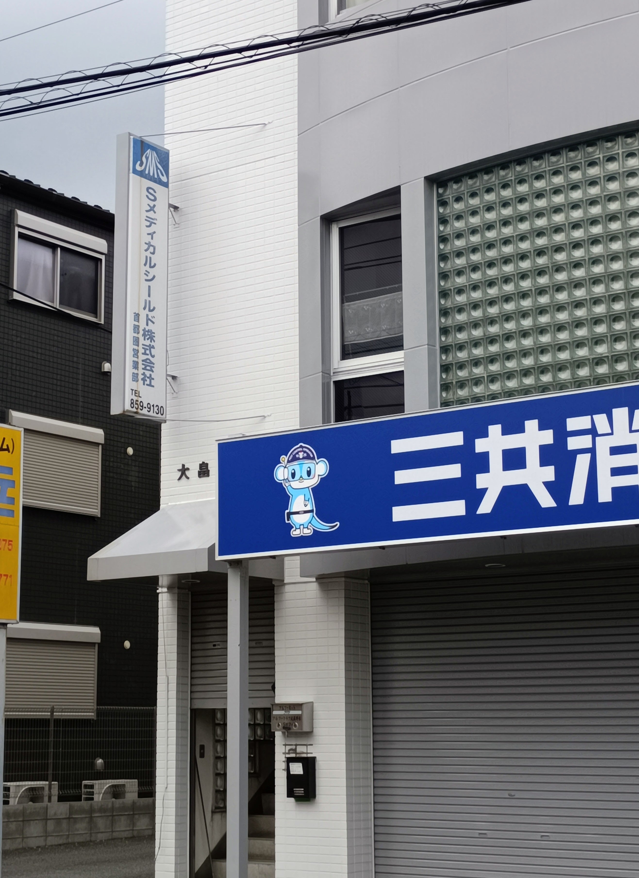 アルファクラブ武蔵野株式会社_3枚目
