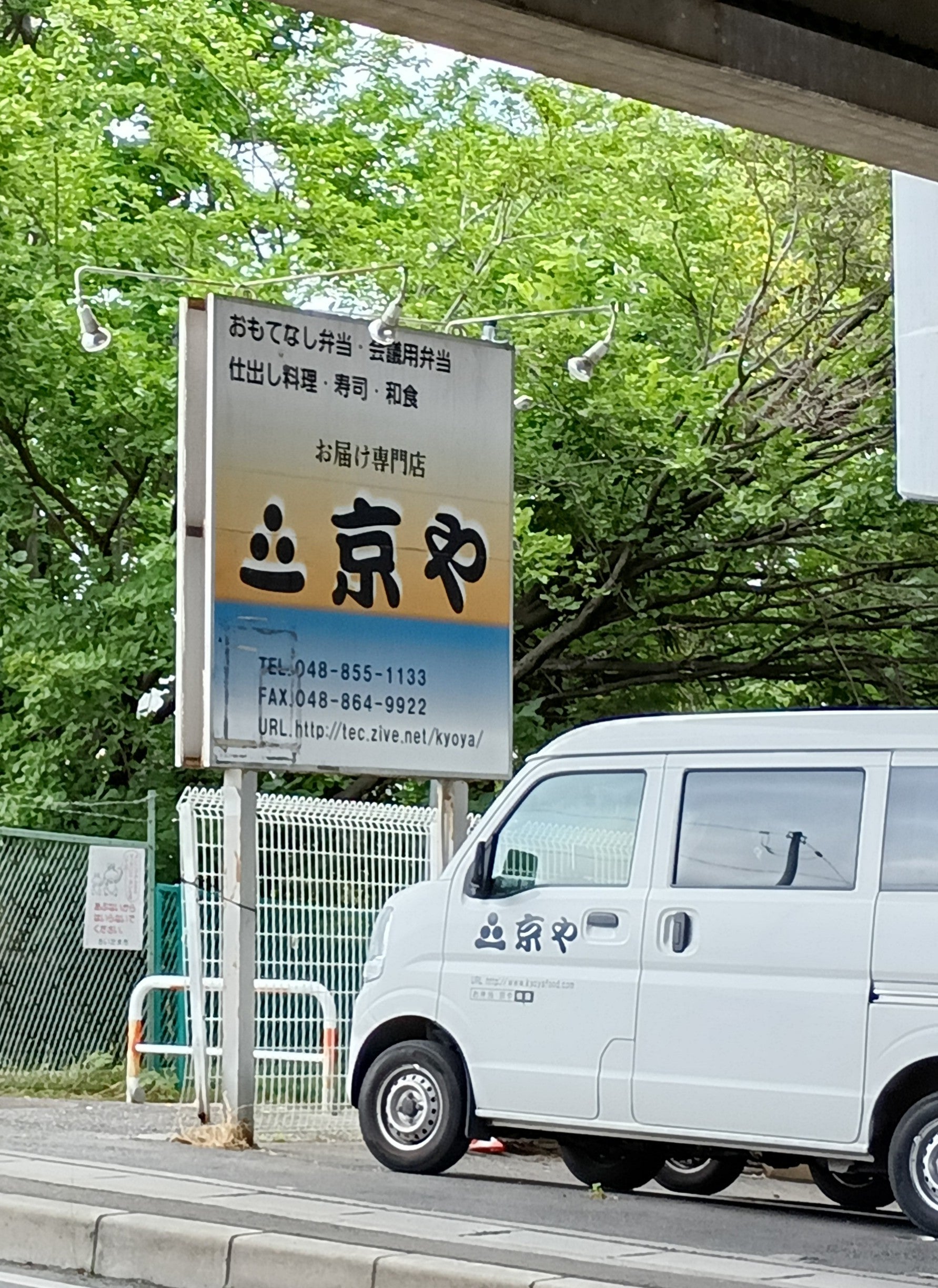 京や_3枚目