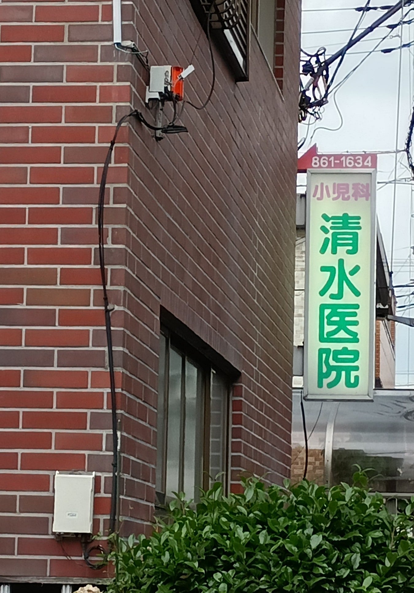 清水小児科医院_1枚目