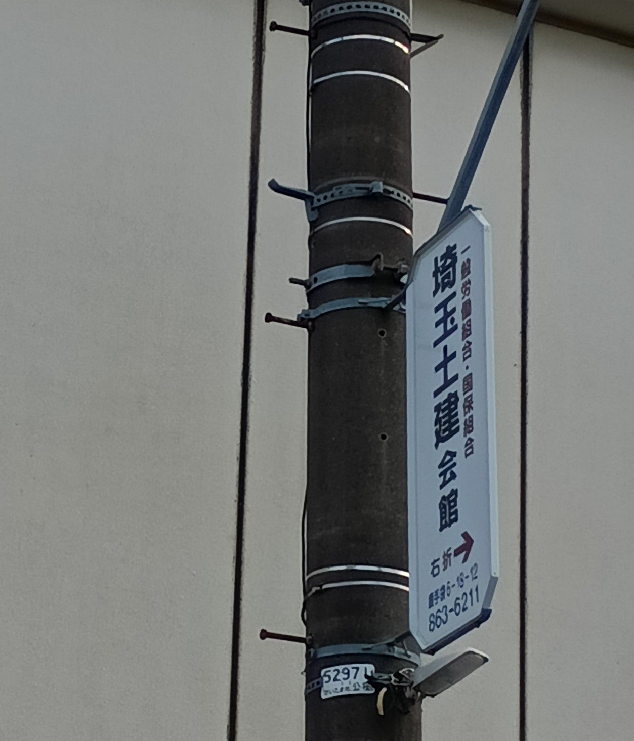 埼玉土建一般労働組合 浦和支部_1枚目