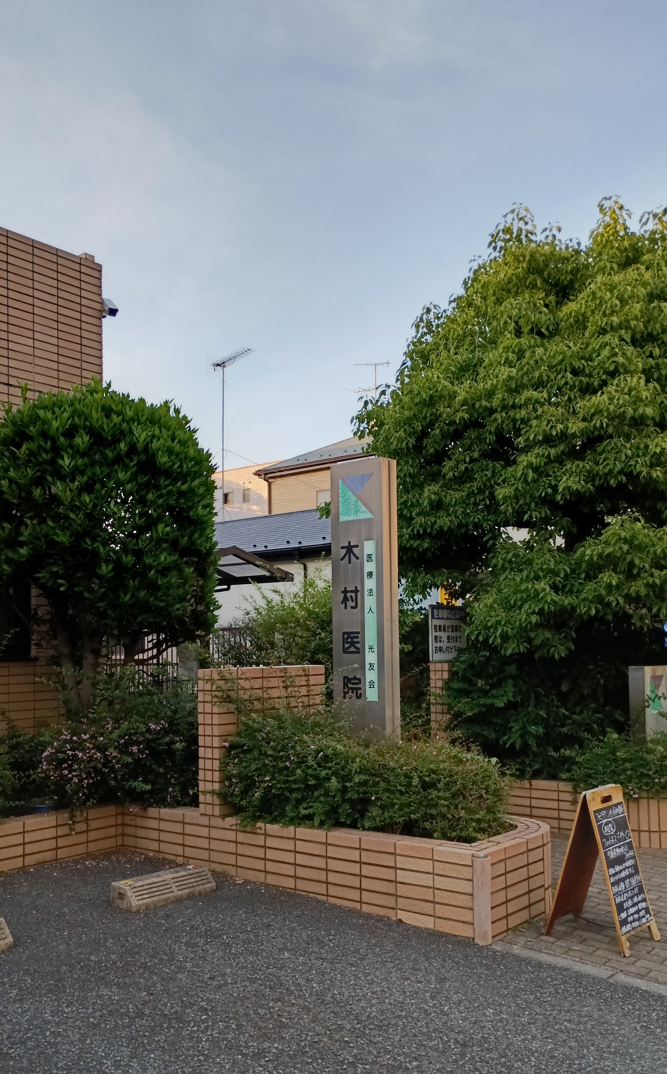 木村医院_3枚目