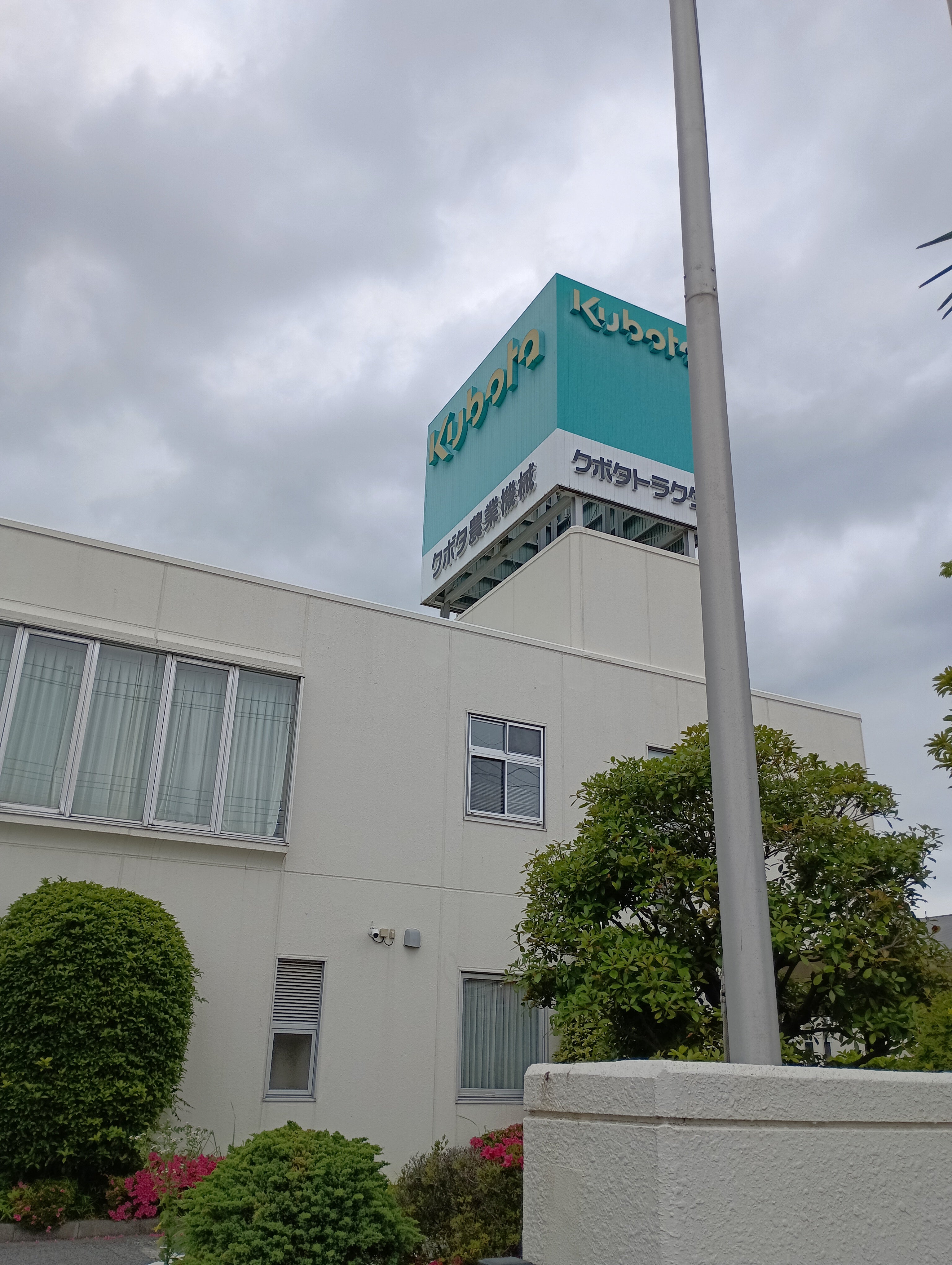 クボタクレジット関東支店_1枚目