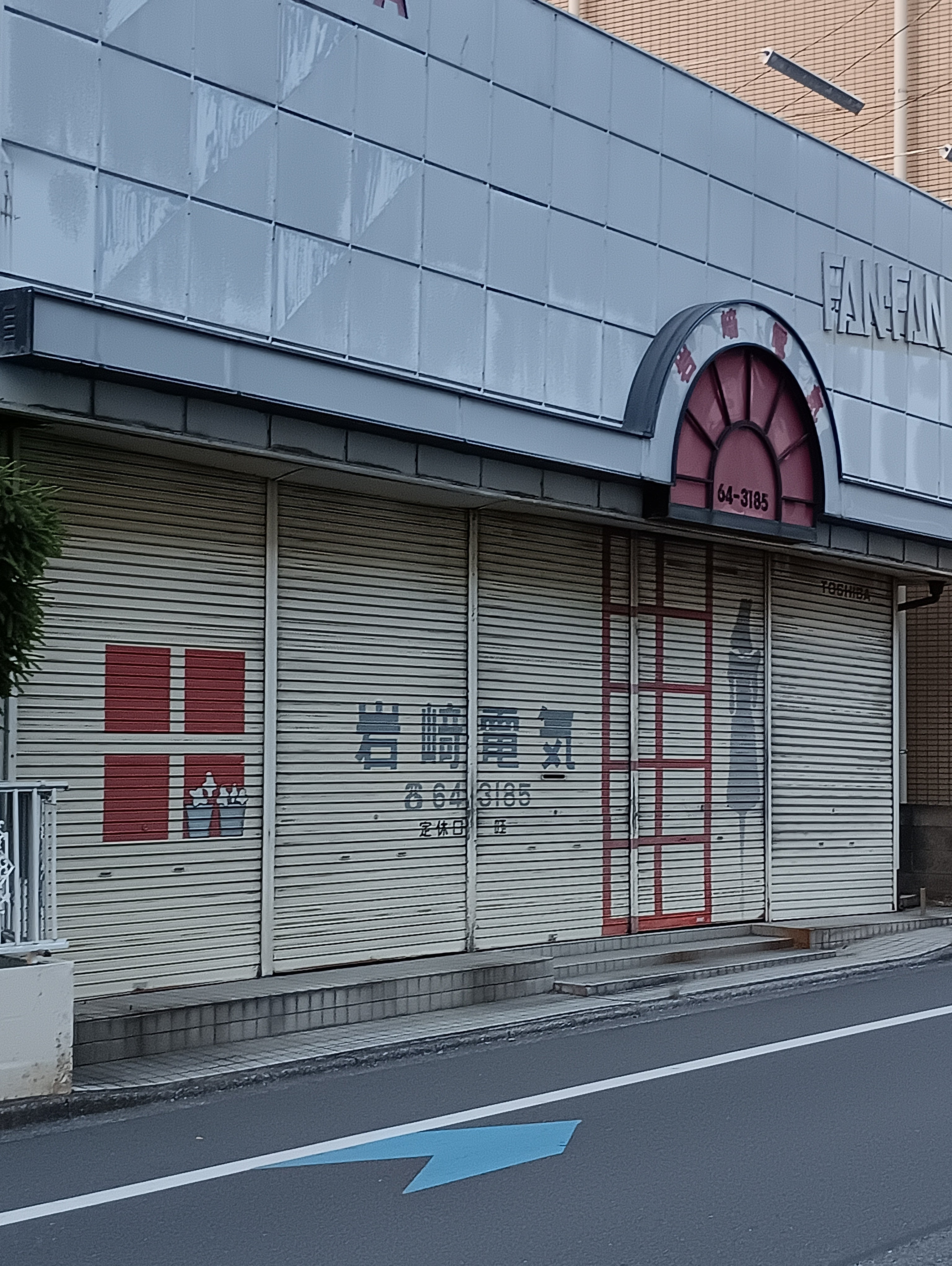 岩崎電気_1枚目