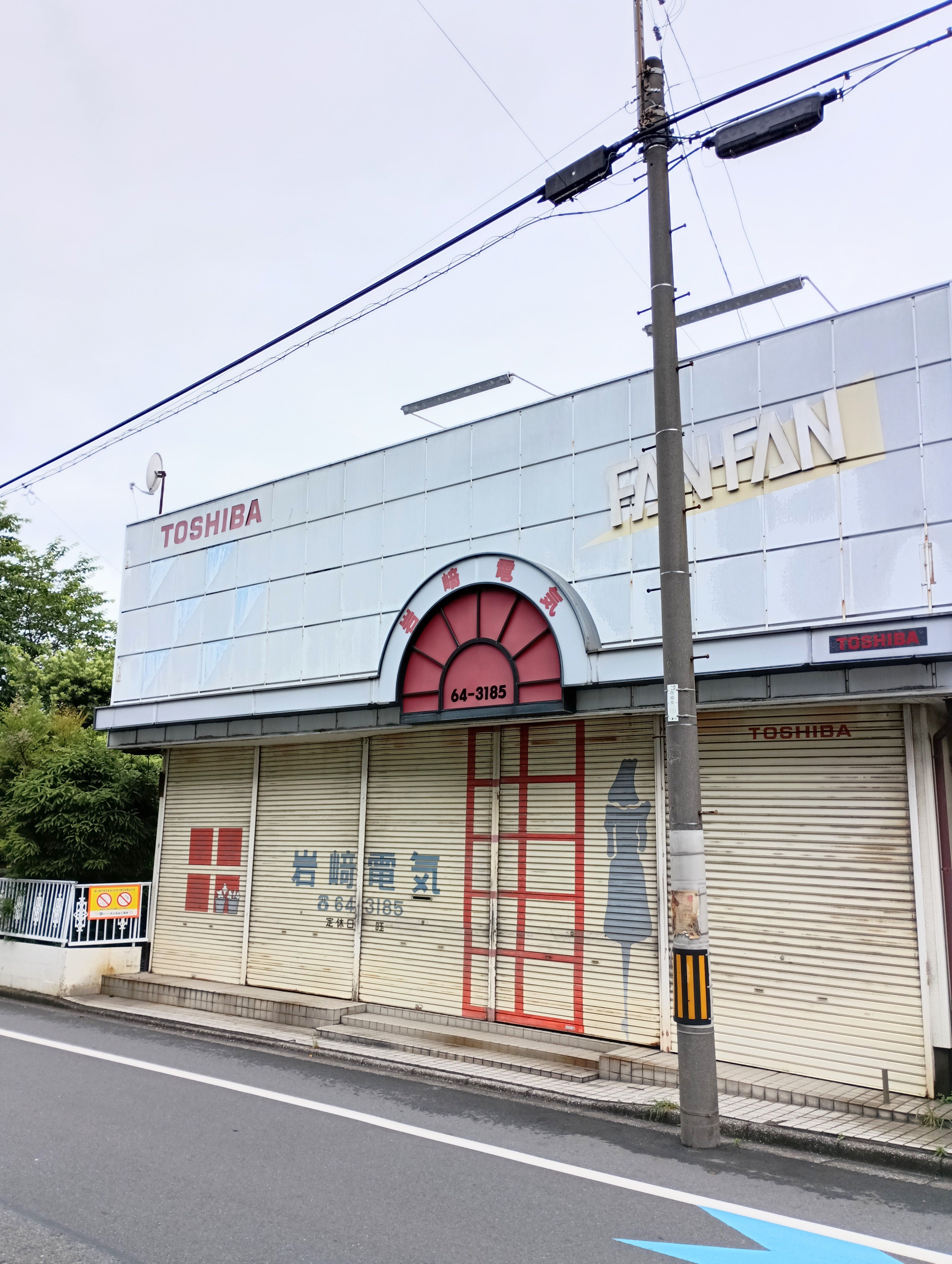 岩崎電気_2枚目