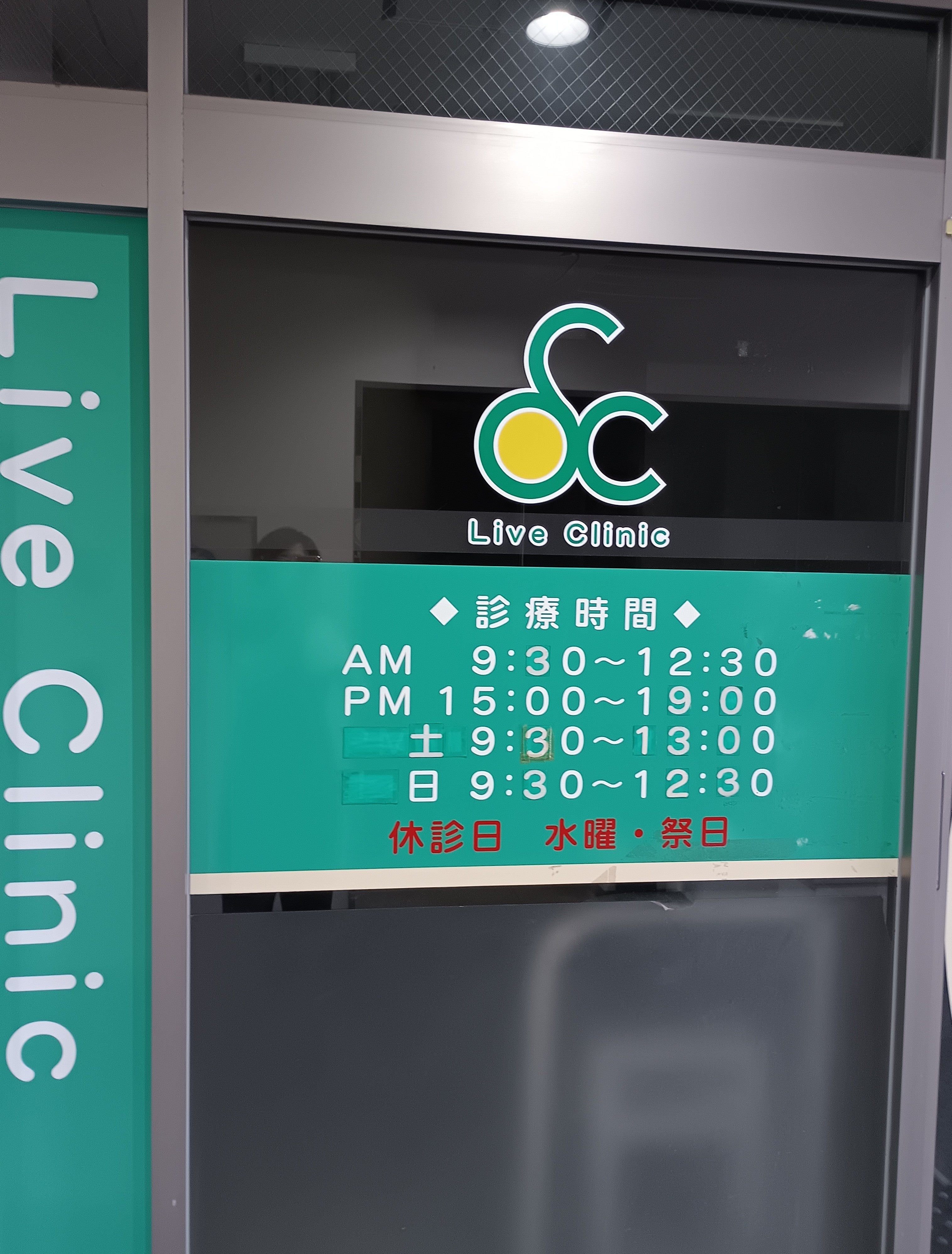 ライブクリニック_3枚目