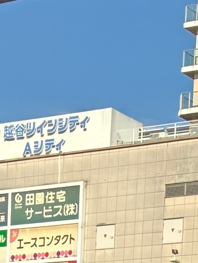 エースコンタクト 越谷ツインシティ店_1枚目