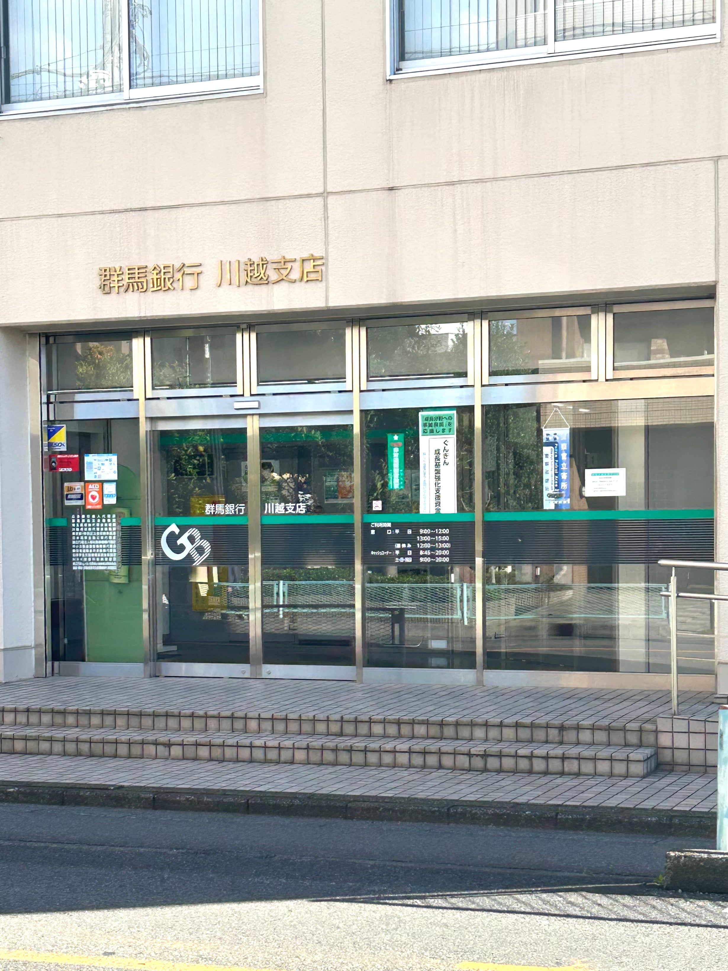 群馬銀行　川越ローンステーション_1枚目