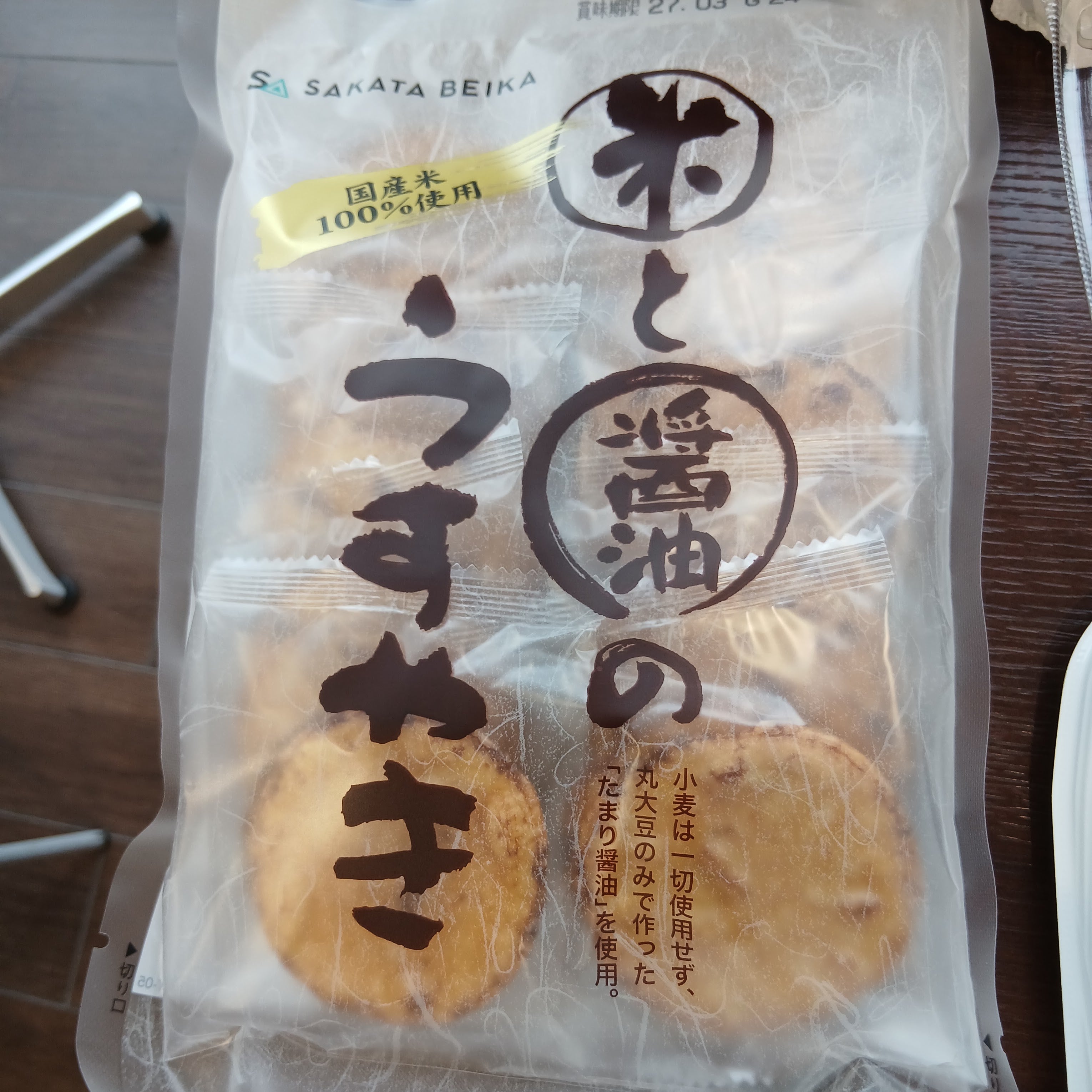 酒田米菓