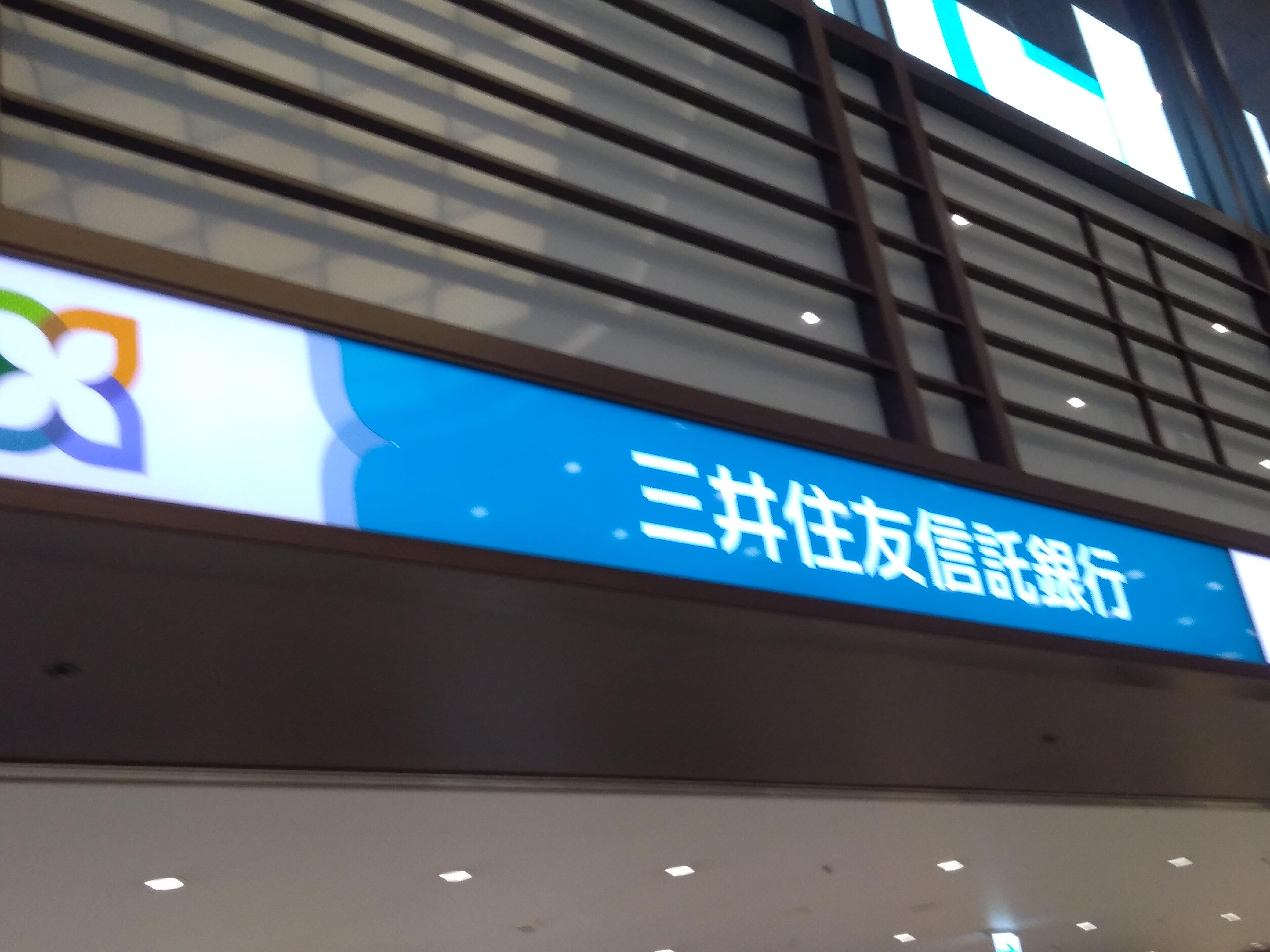三井住友信託銀行株式会社　コンサルプラザ梅田_3枚目