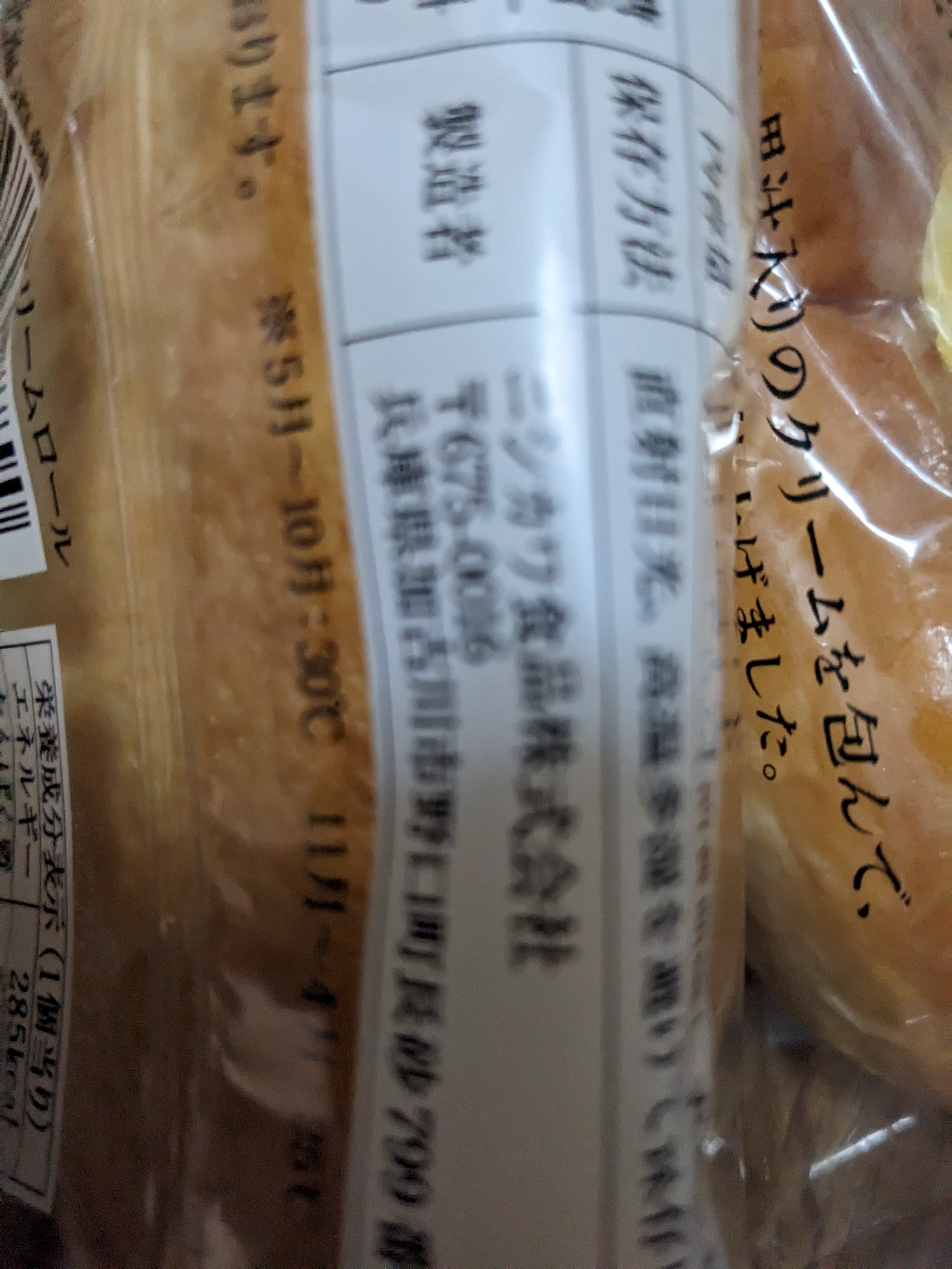 ニシカワ食品大阪営業所_3枚目