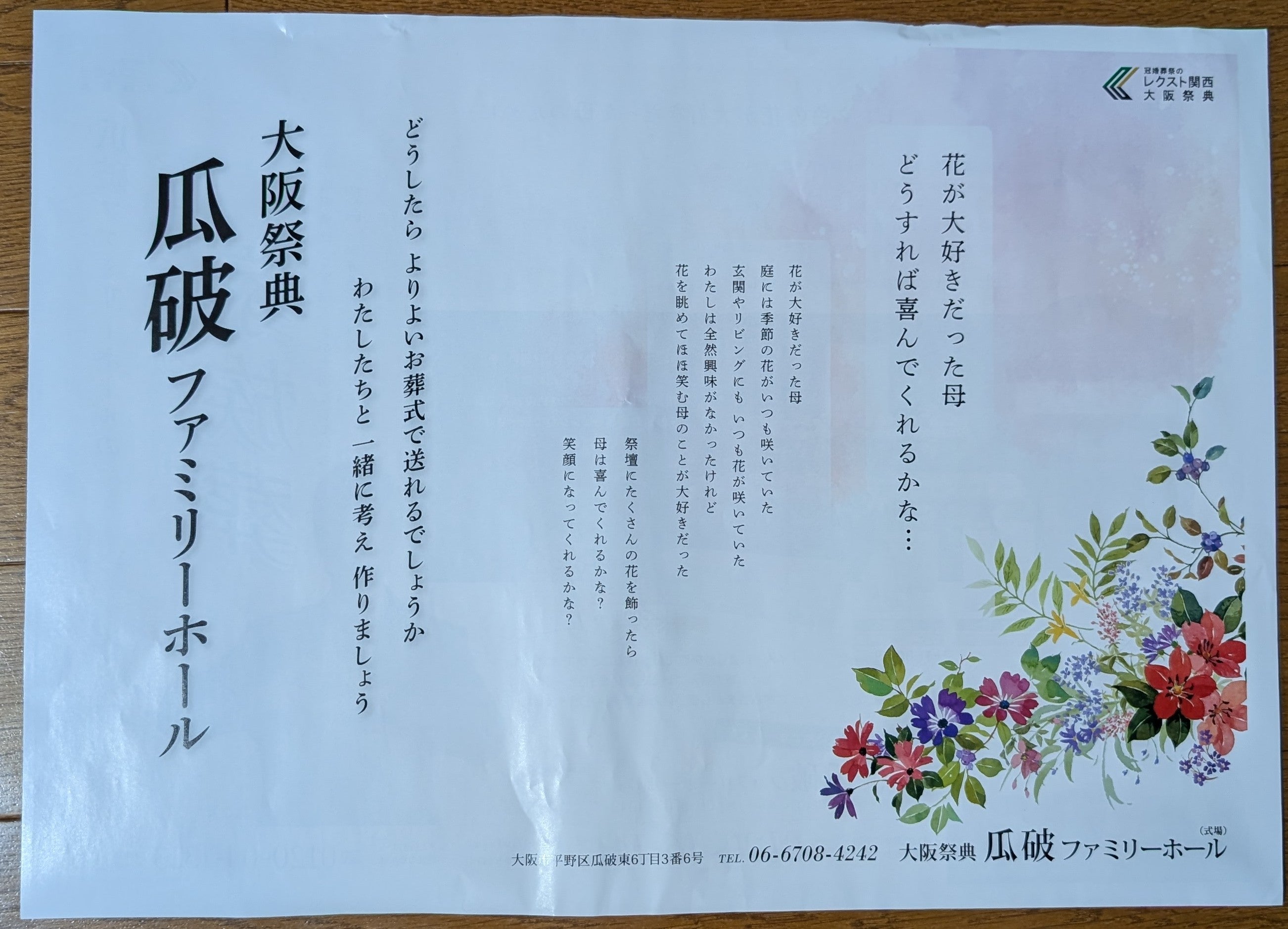 瓜破　大阪祭典_1枚目