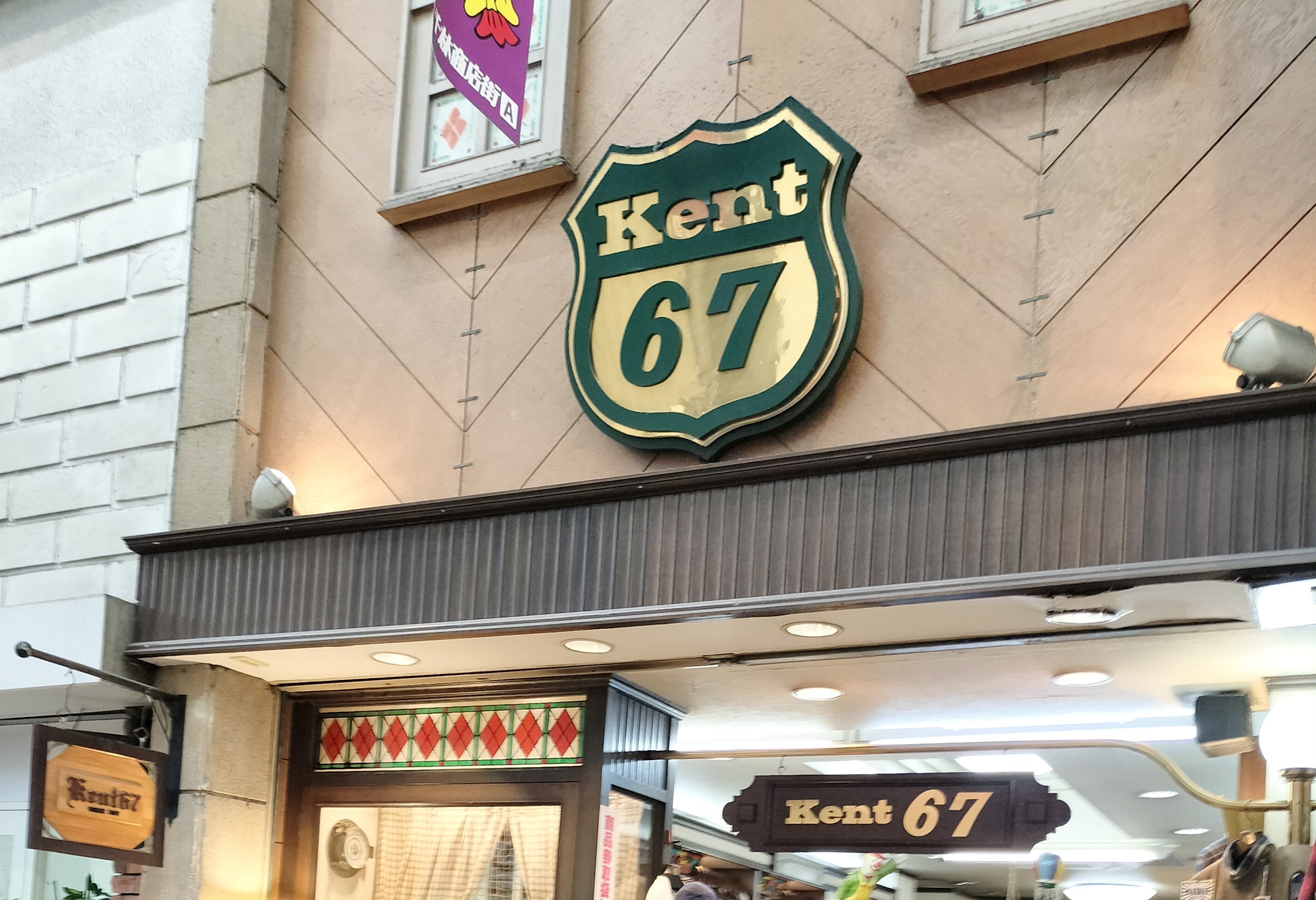 メンズショップＫｅｎｔ６７_2枚目