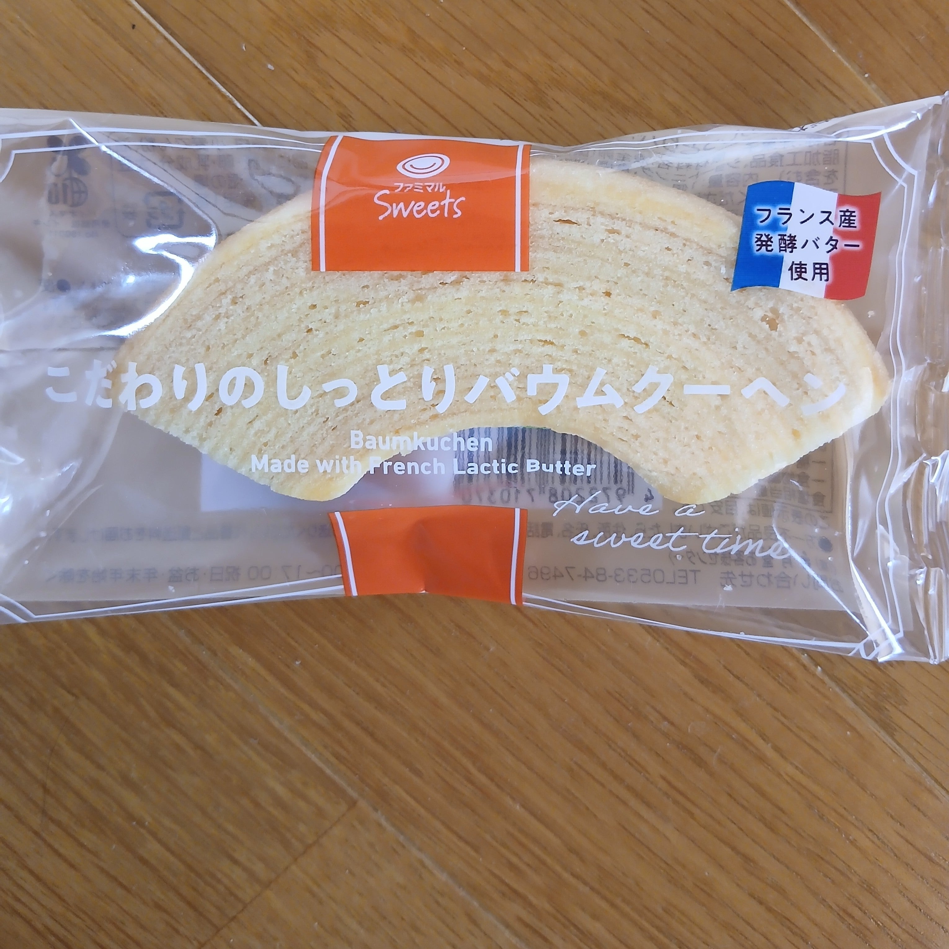 ファミリーマート　一関赤荻店_1枚目