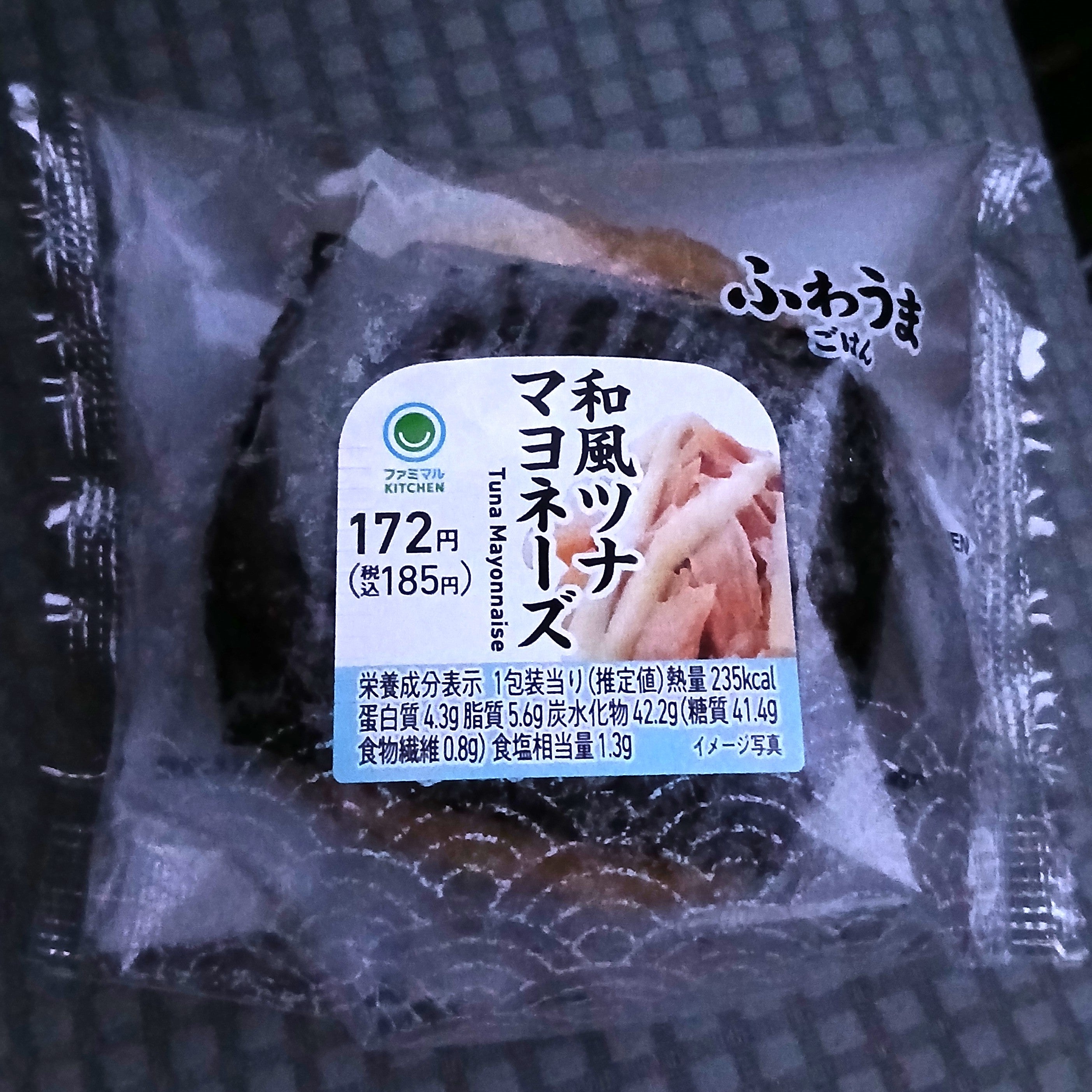 ファミリーマート　一関赤荻店_2枚目