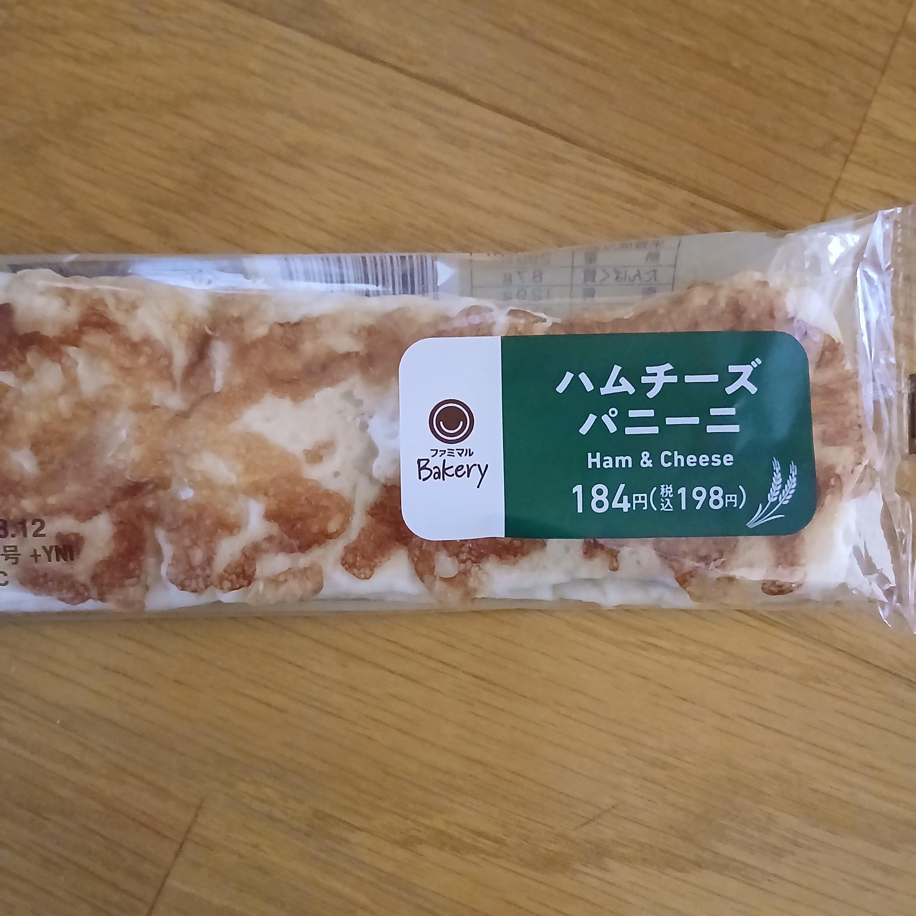ファミリーマート　一関赤荻店_3枚目