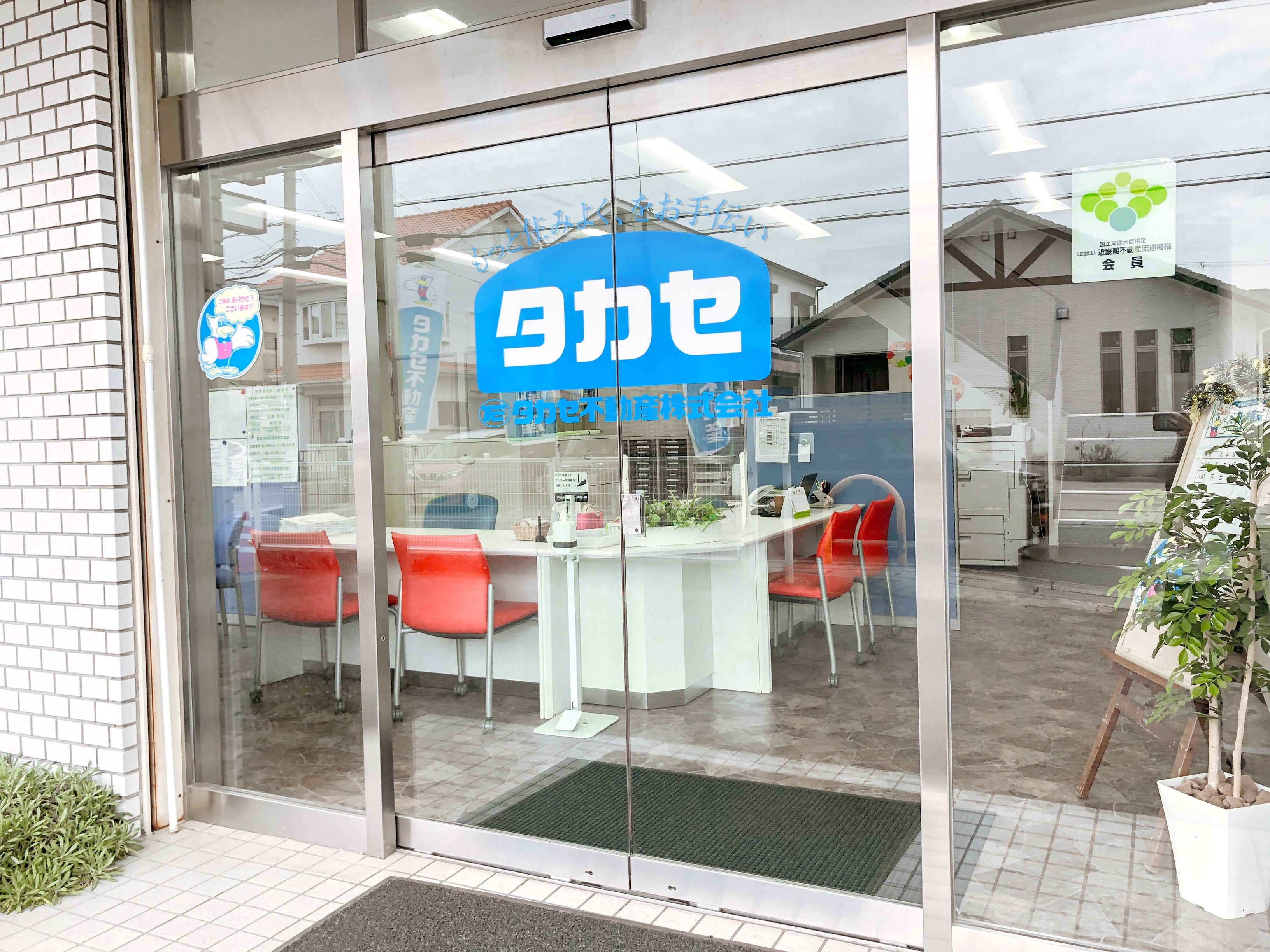 タカセ不動産株式会社　泉佐野店_2枚目