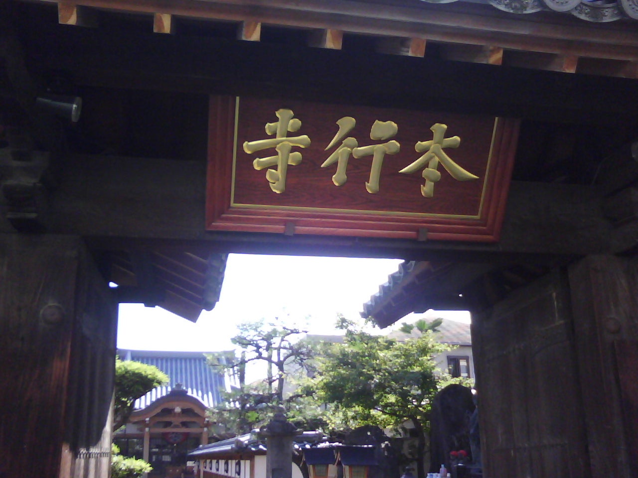 本行寺_1枚目