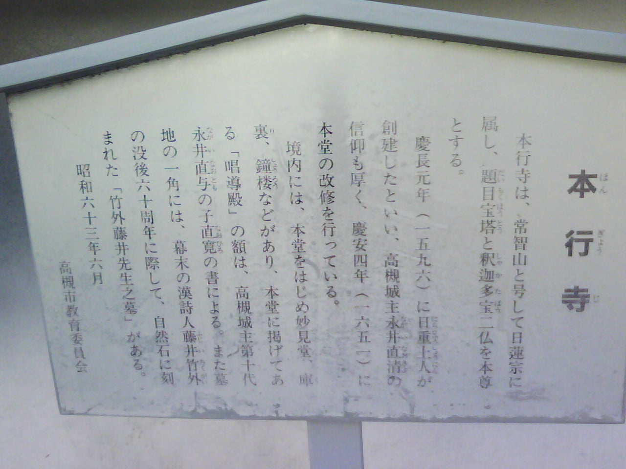 本行寺_2枚目